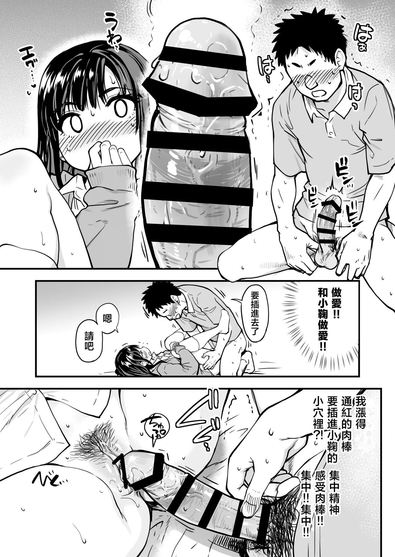 Honkou no Zen Joshi Seito no Ue no Kuchi to Shita no Kuchi wa Nakayoshi Houdai datte Shitteru no wa Ore dake?! page 42 original parody - sole female sole male hentai manga - read online free