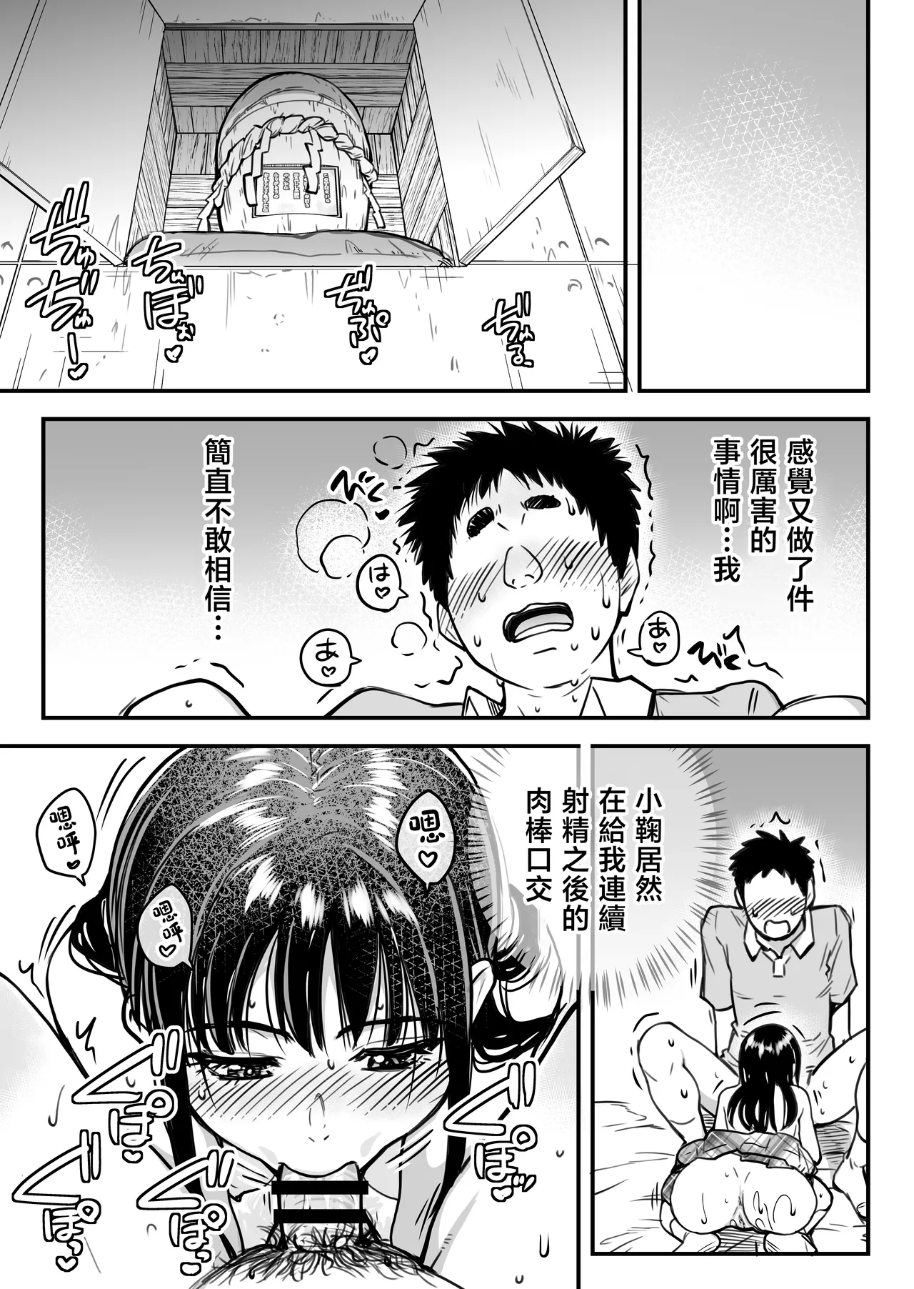 Honkou no Zen Joshi Seito no Ue no Kuchi to Shita no Kuchi wa Nakayoshi Houdai datte Shitteru no wa Ore dake?! page 64 original parody - big breasts schoolgirl uniform hentai manga - read online free