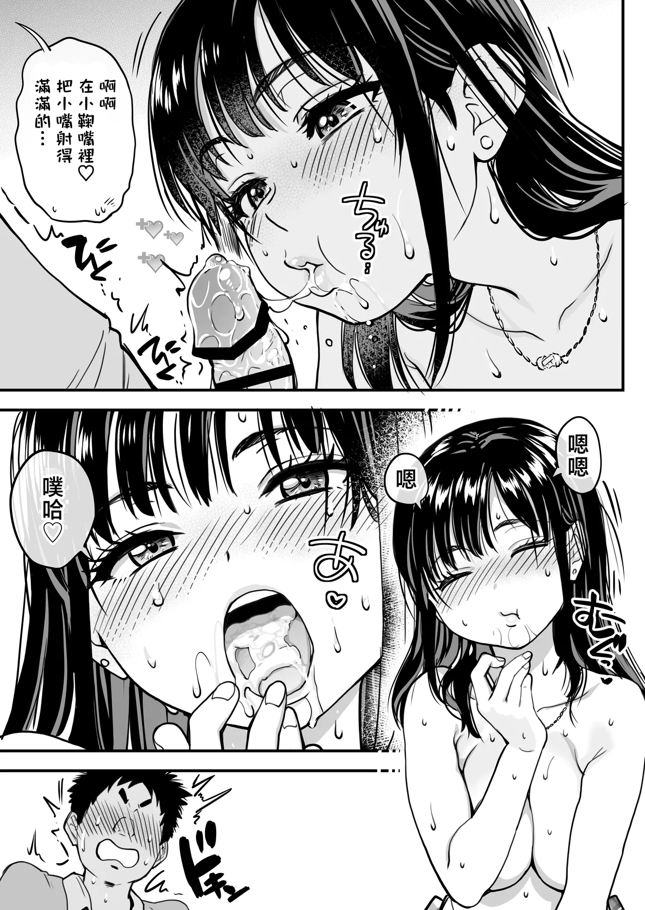 Honkou no Zen Joshi Seito no Ue no Kuchi to Shita no Kuchi wa Nakayoshi Houdai datte Shitteru no wa Ore dake?! page 68 original parody - sole female sole male hentai manga - read online free