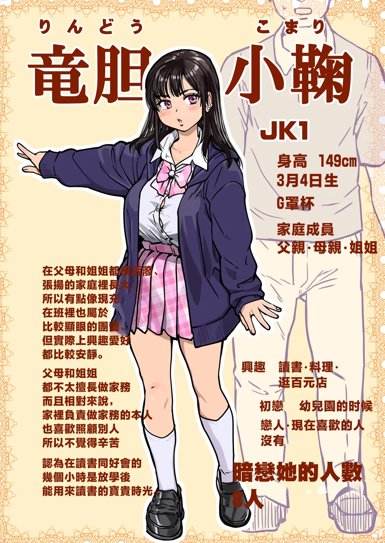 Honkou no Zen Joshi Seito no Ue no Kuchi to Shita no Kuchi wa Nakayoshi Houdai datte Shitteru no wa Ore dake?! page 76 original parody - big breasts schoolgirl uniform hentai manga - read online free