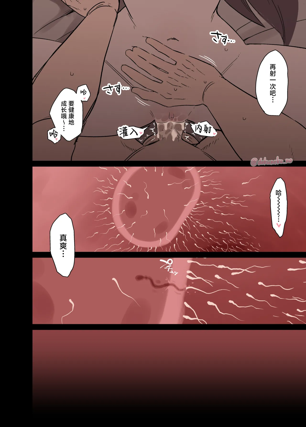 Hu Tao ni Warui Koto o Suru no Hanashi page 13 featuring hu tao genshin impact parody - sole female sole male hentai manga - read online free