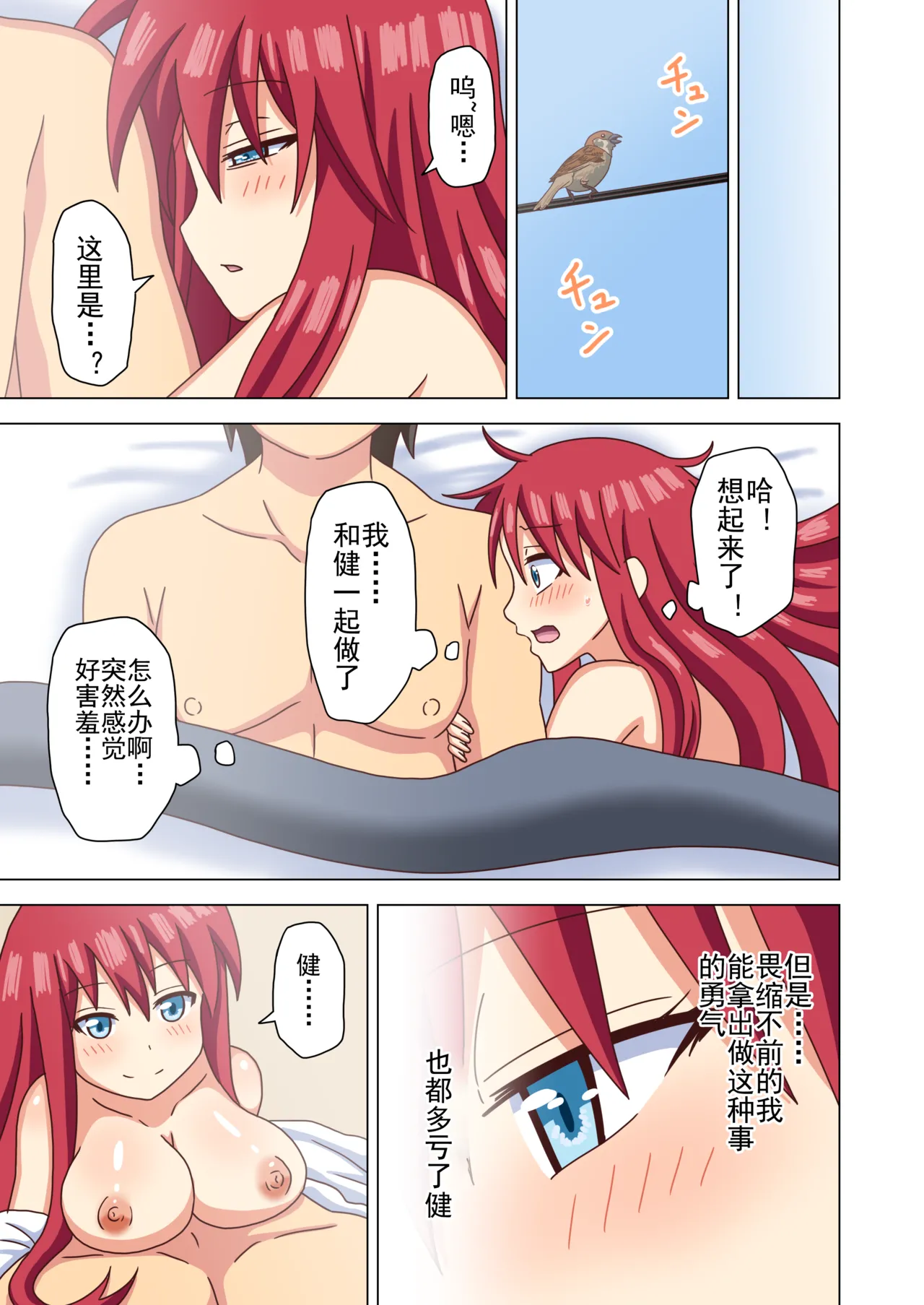 Mitari no Sono Ep. 93- | 魅足之园 （93话起）更新到232话 page 102 original parody - gag group hentai manga - read online free