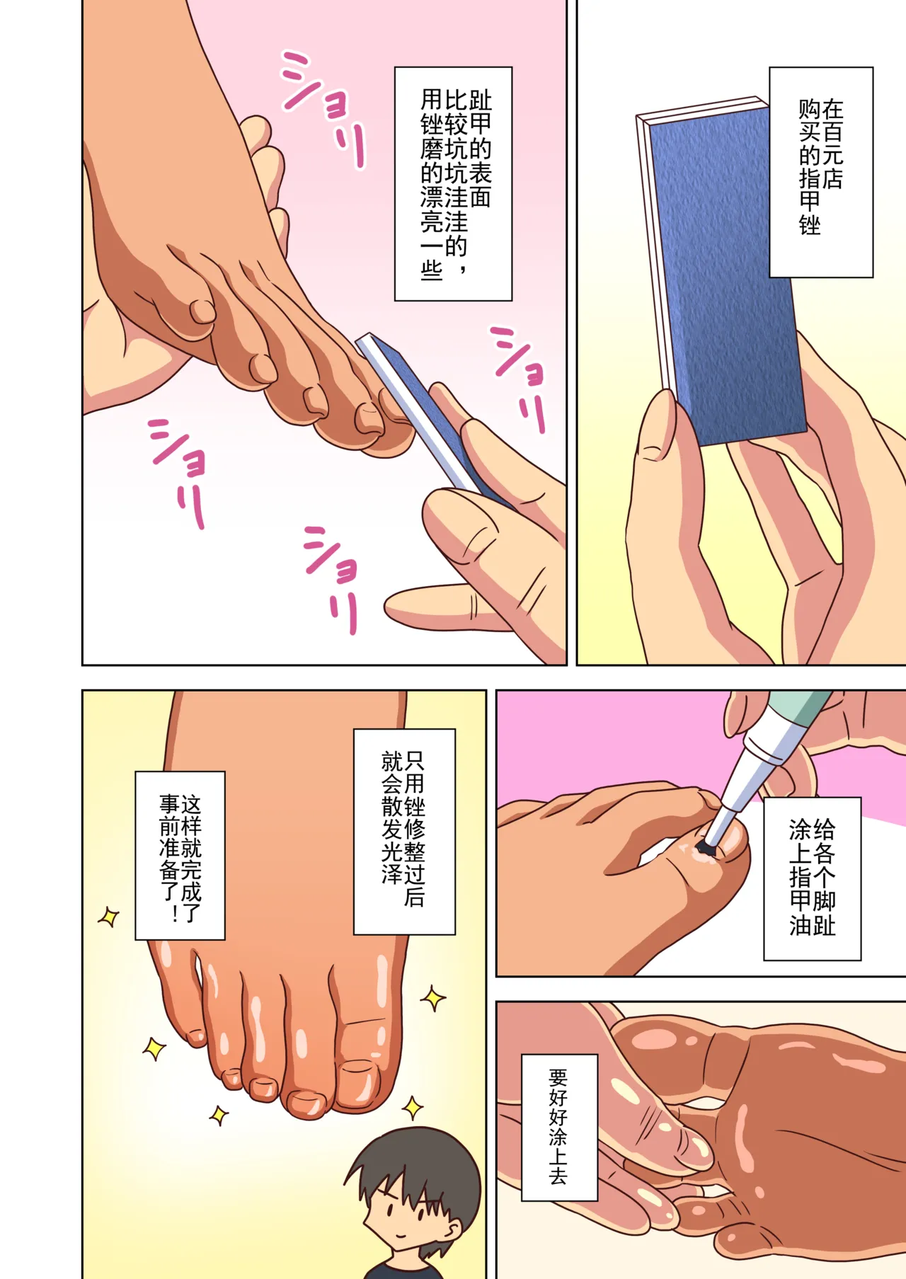 Mitari no Sono Ep. 93- | 魅足之园 （93话起）更新到232话 page 171 original parody - gag group hentai manga - read online free