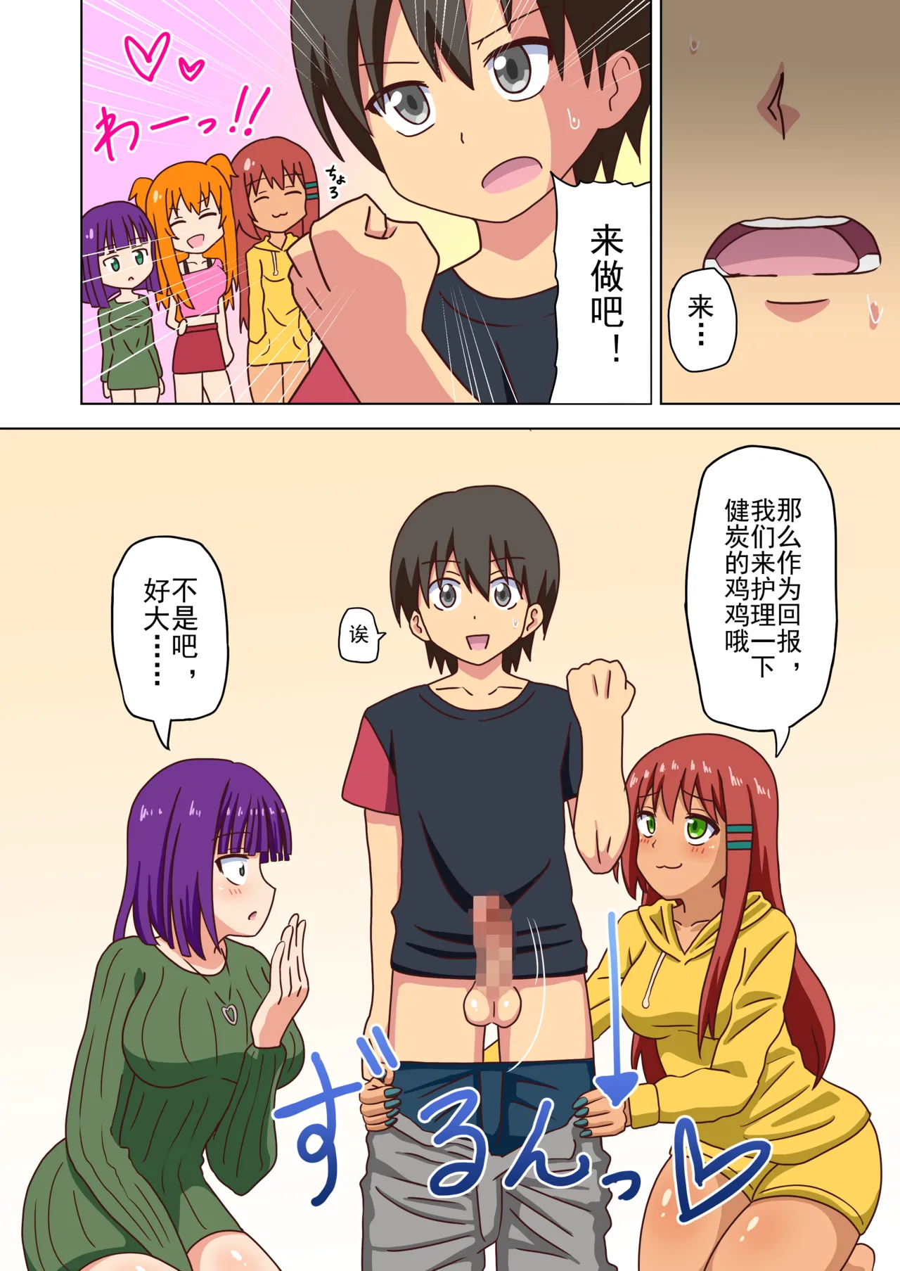 Mitari no Sono Ep. 93- | 魅足之园 （93话起）更新到232话 page 181 original parody - gag group hentai manga - read online free
