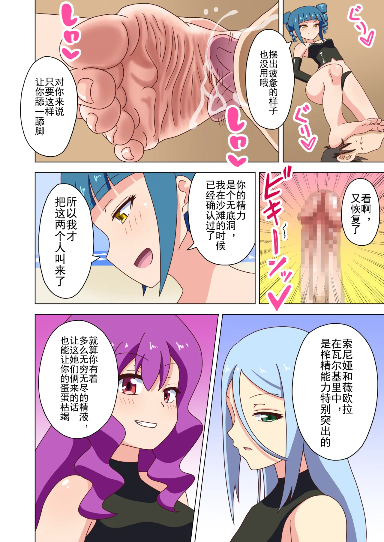 Mitari no Sono Ep. 93- | 魅足之园 （93话起）更新到232话 - Page 19