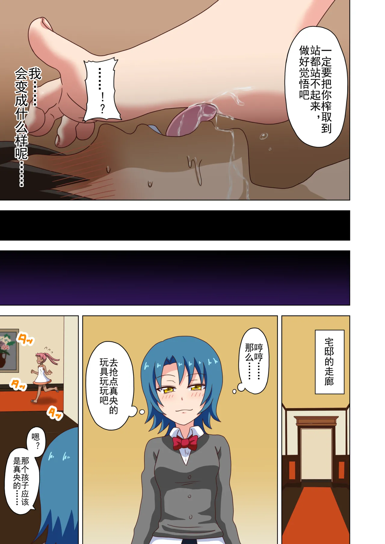 Mitari no Sono Ep. 93- | 魅足之园 （93话起）更新到232话 - Page 20