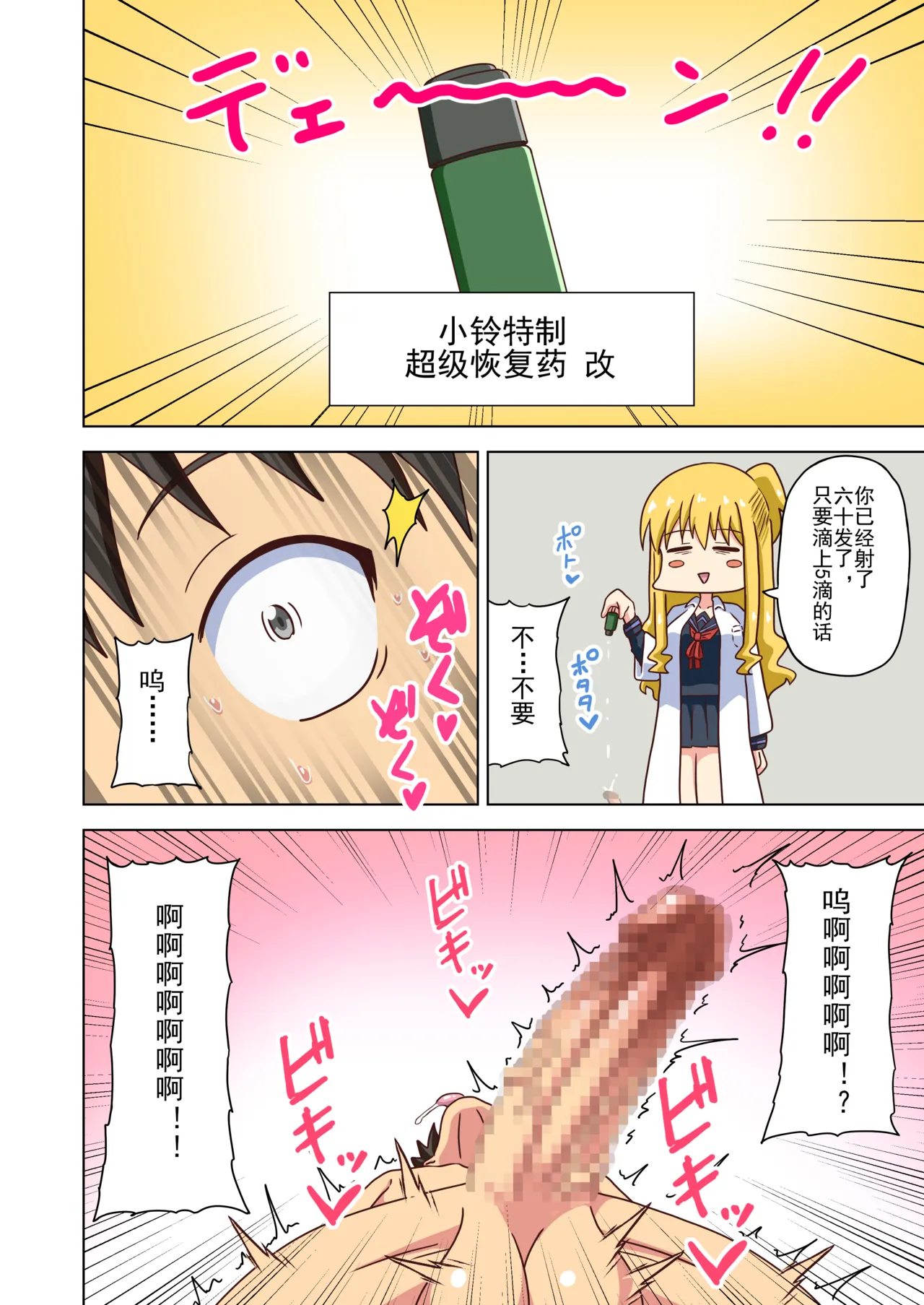 Mitari no Sono Ep. 93- | 魅足之园 （93话起）更新到232话 page 241 original parody - gag group hentai manga - read online free