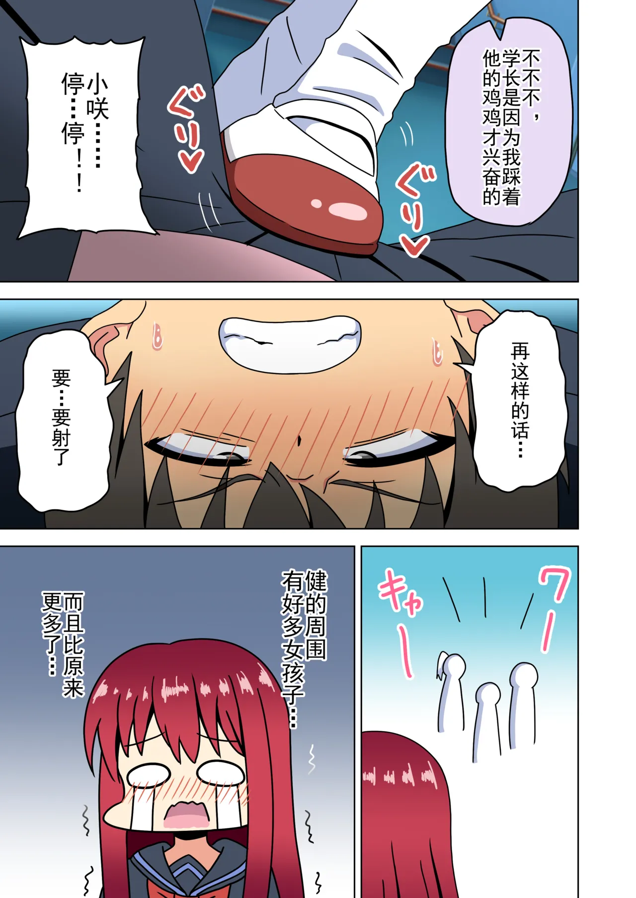 Mitari no Sono Ep. 93- | 魅足之园 （93话起）更新到232话 page 268 original parody - full color mosaic censorship hentai manga - read online free
