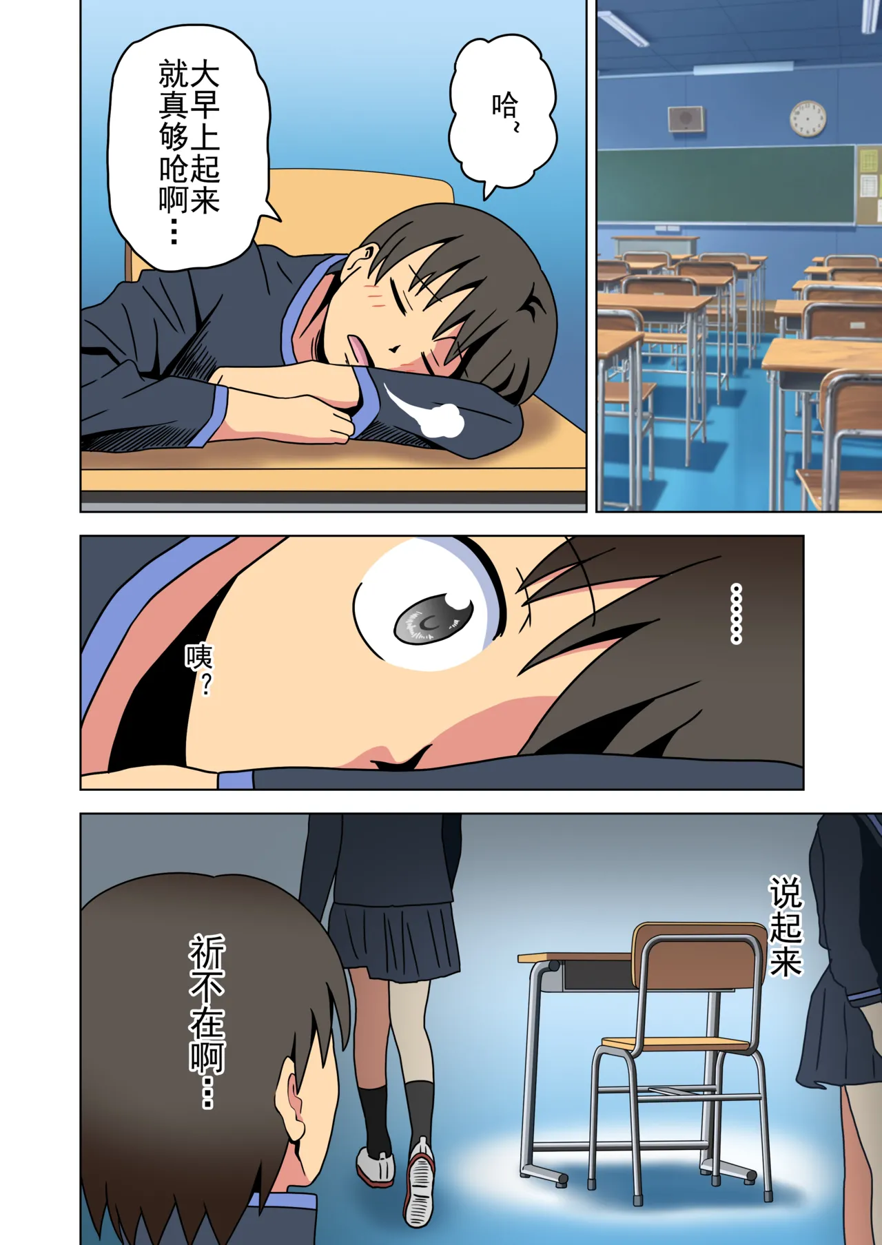 Mitari no Sono Ep. 93- | 魅足之园 （93话起）更新到232话 page 269 original parody - full color mosaic censorship hentai manga - read online free