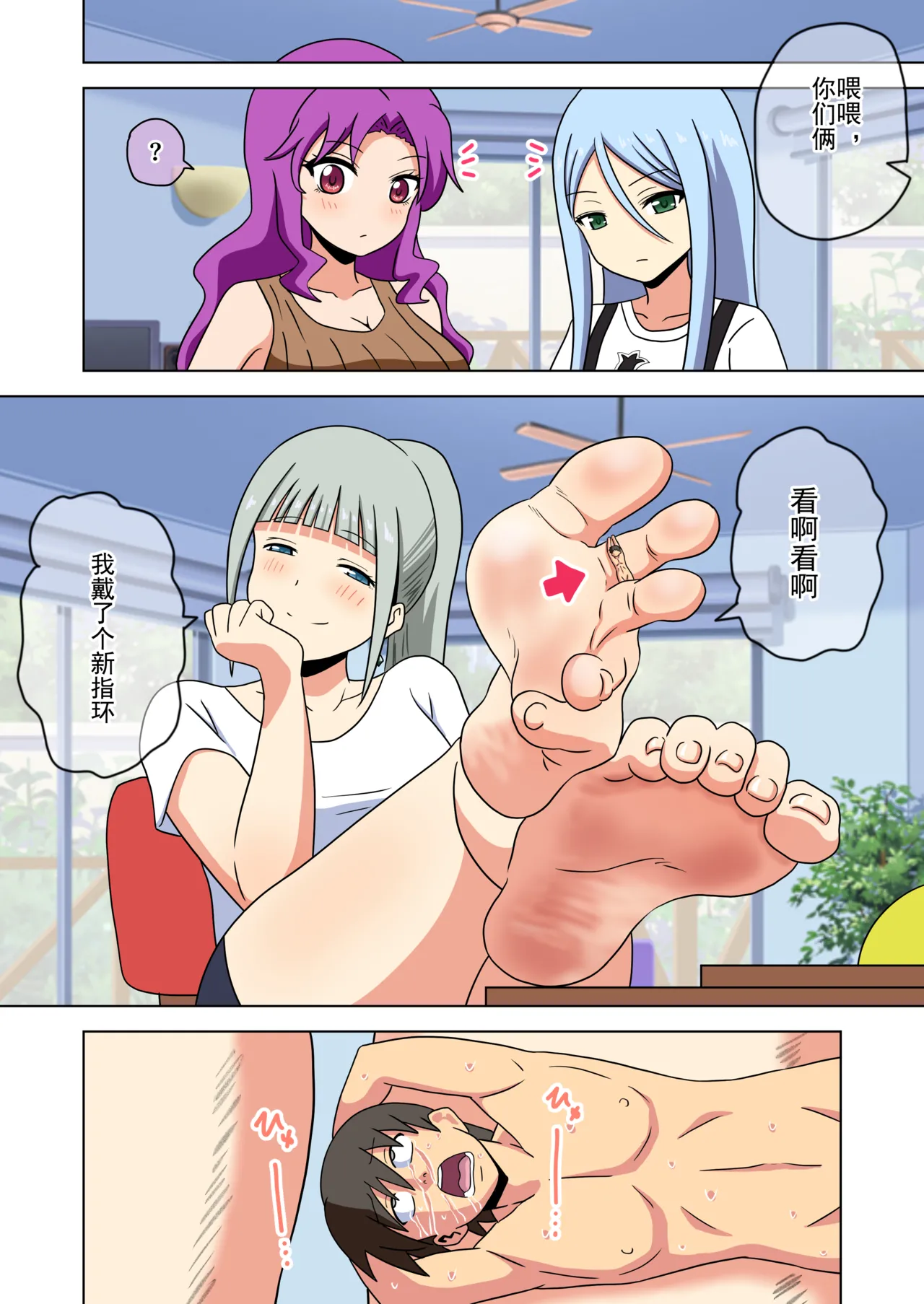 Mitari no Sono Ep. 93- | 魅足之园 （93话起）更新到232话 page 303 original parody - full color mosaic censorship hentai manga - read online free