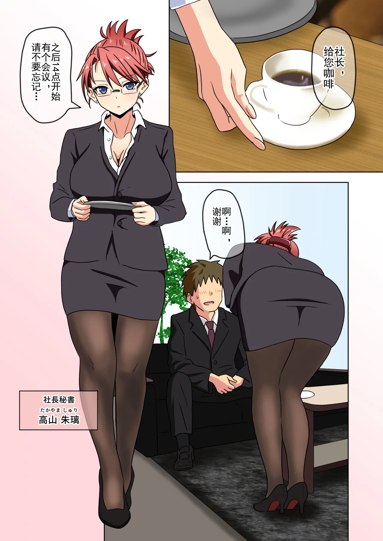 Mitari no Sono Ep. 93- | 魅足之园 （93话起）更新到232话 page 307 original parody - full color mosaic censorship hentai manga - read online free