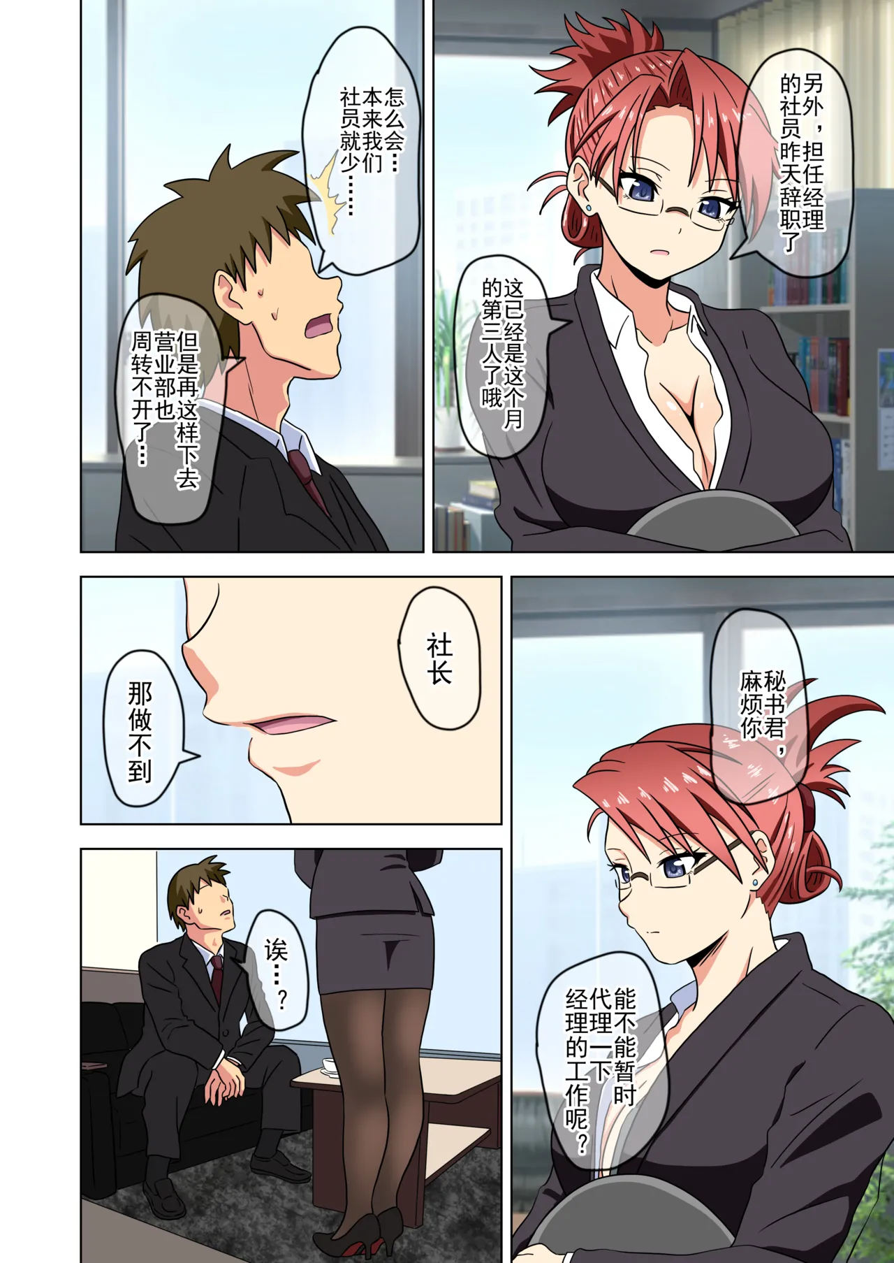 Mitari no Sono Ep. 93- | 魅足之园 （93话起）更新到232话 page 308 original parody - full color mosaic censorship hentai manga - read online free