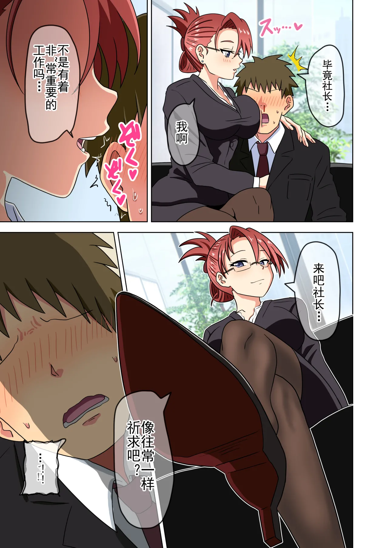 Mitari no Sono Ep. 93- | 魅足之园 （93话起）更新到232话 page 309 original parody - gag group hentai manga - read online free