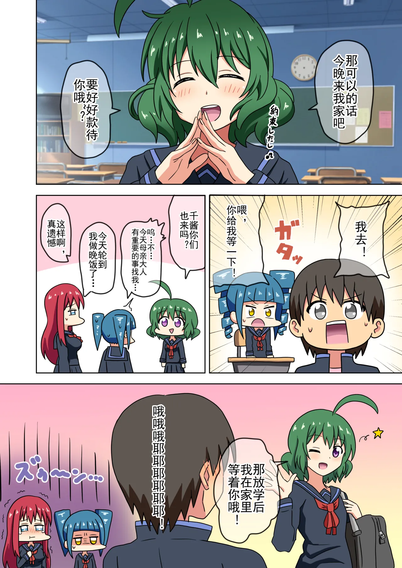 Mitari no Sono Ep. 93- | 魅足之园 （93话起）更新到232话 page 317 original parody - gag group hentai manga - read online free
