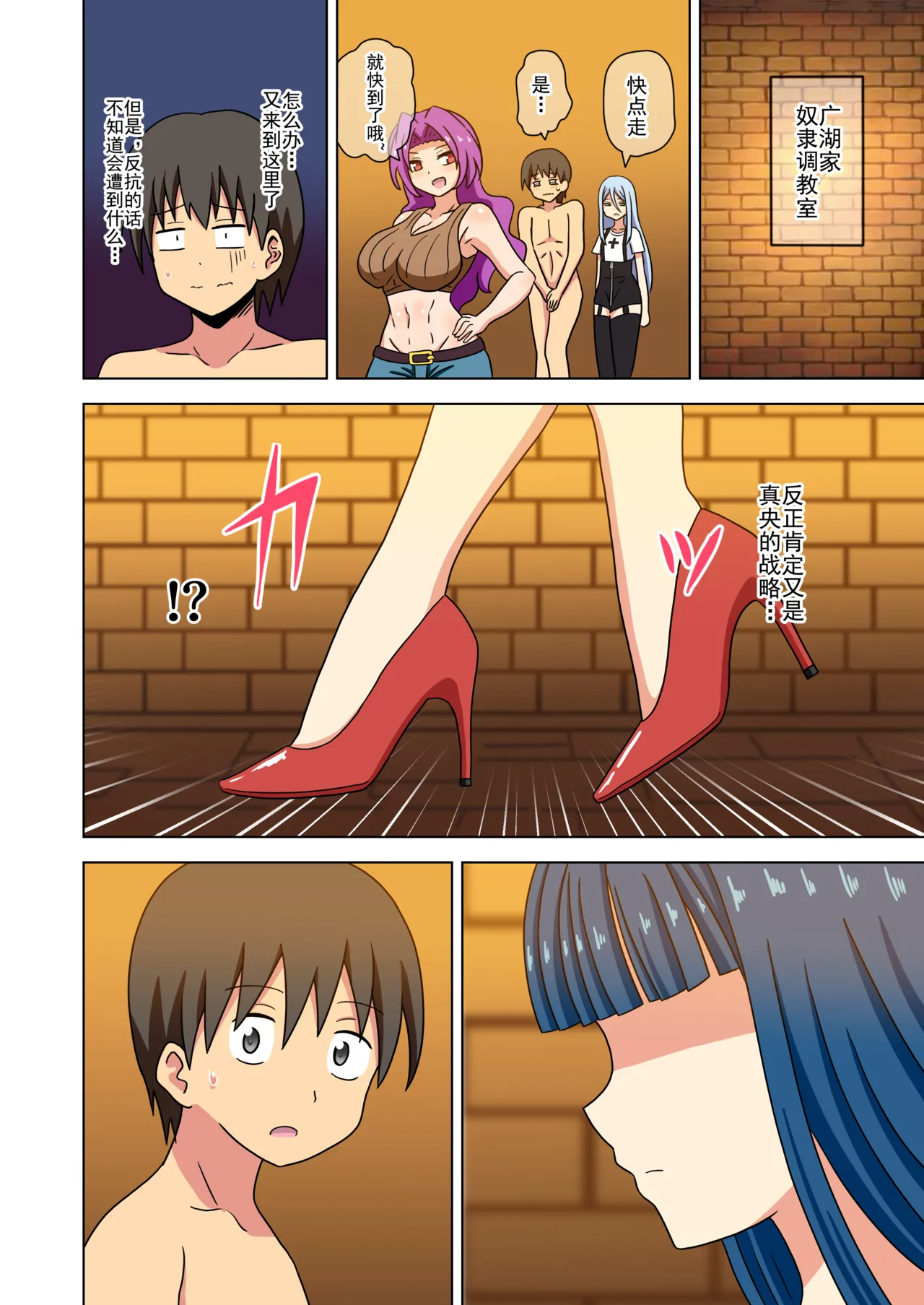Mitari no Sono Ep. 93- | 魅足之园 （93话起）更新到232话 page 354 original parody - full color mosaic censorship hentai manga - read online free