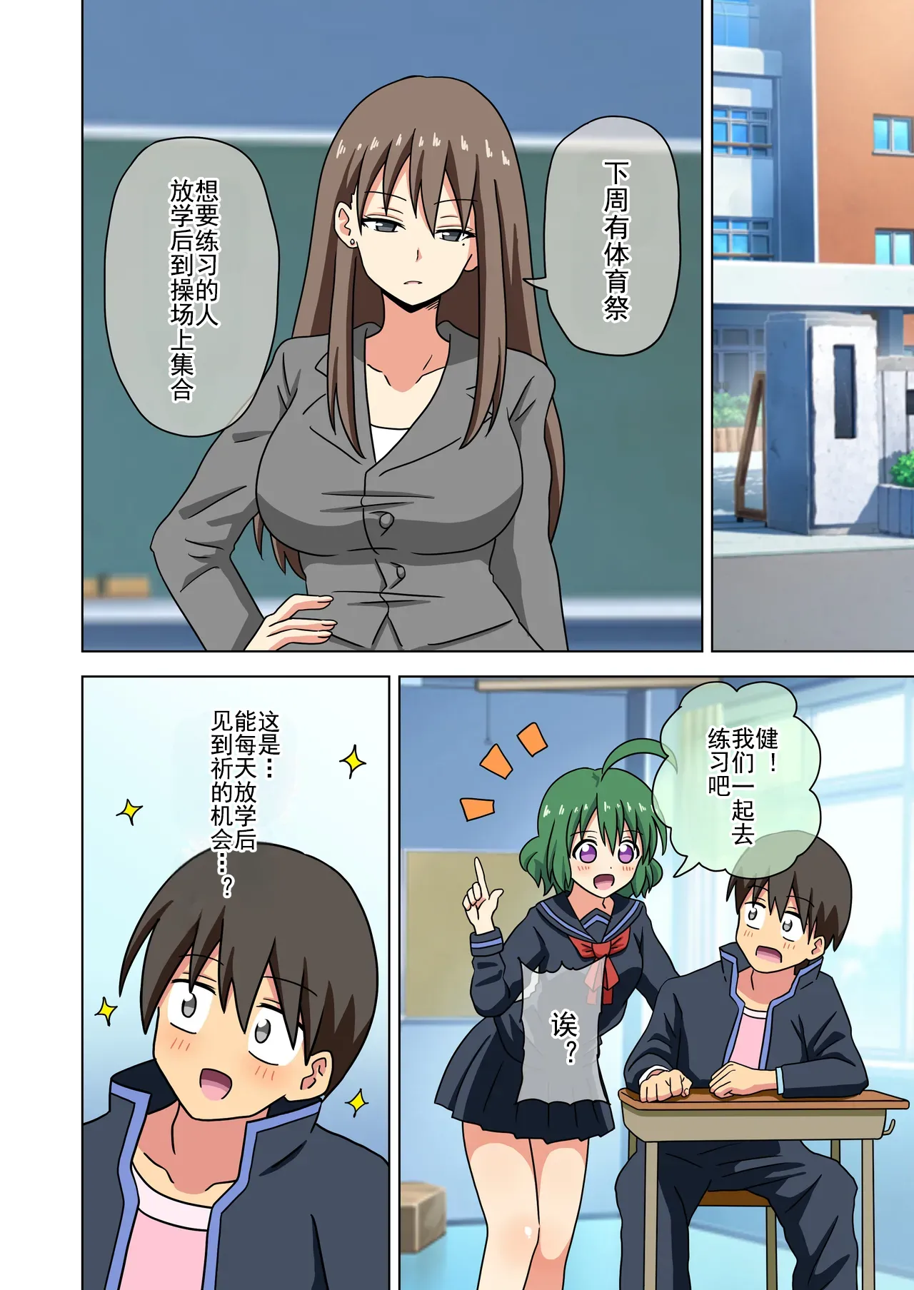 Mitari no Sono Ep. 93- | 魅足之园 （93话起）更新到232话 - Page 325