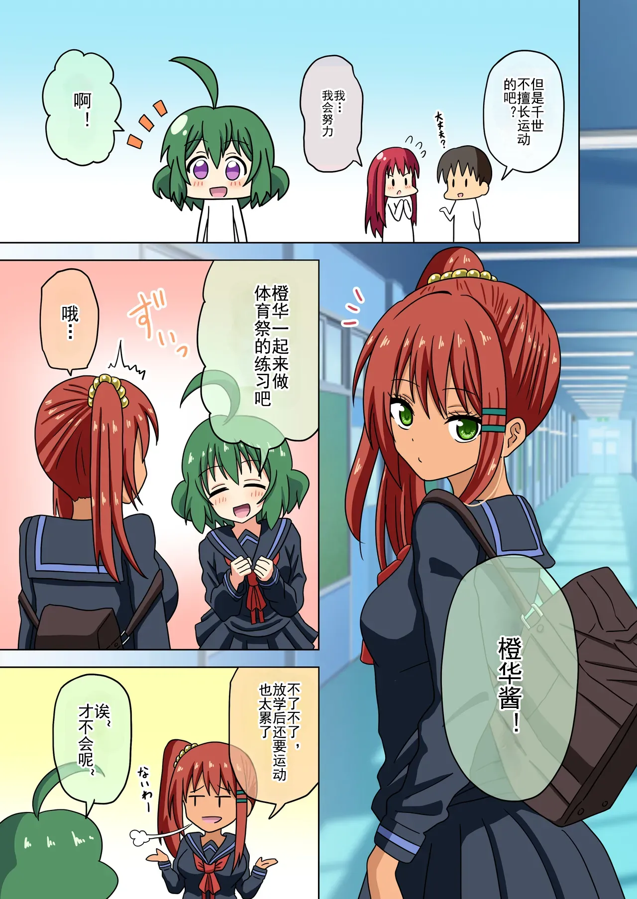 Mitari no Sono Ep. 93- | 魅足之园 （93话起）更新到232话 page 406 original parody - gag group hentai manga - read online free