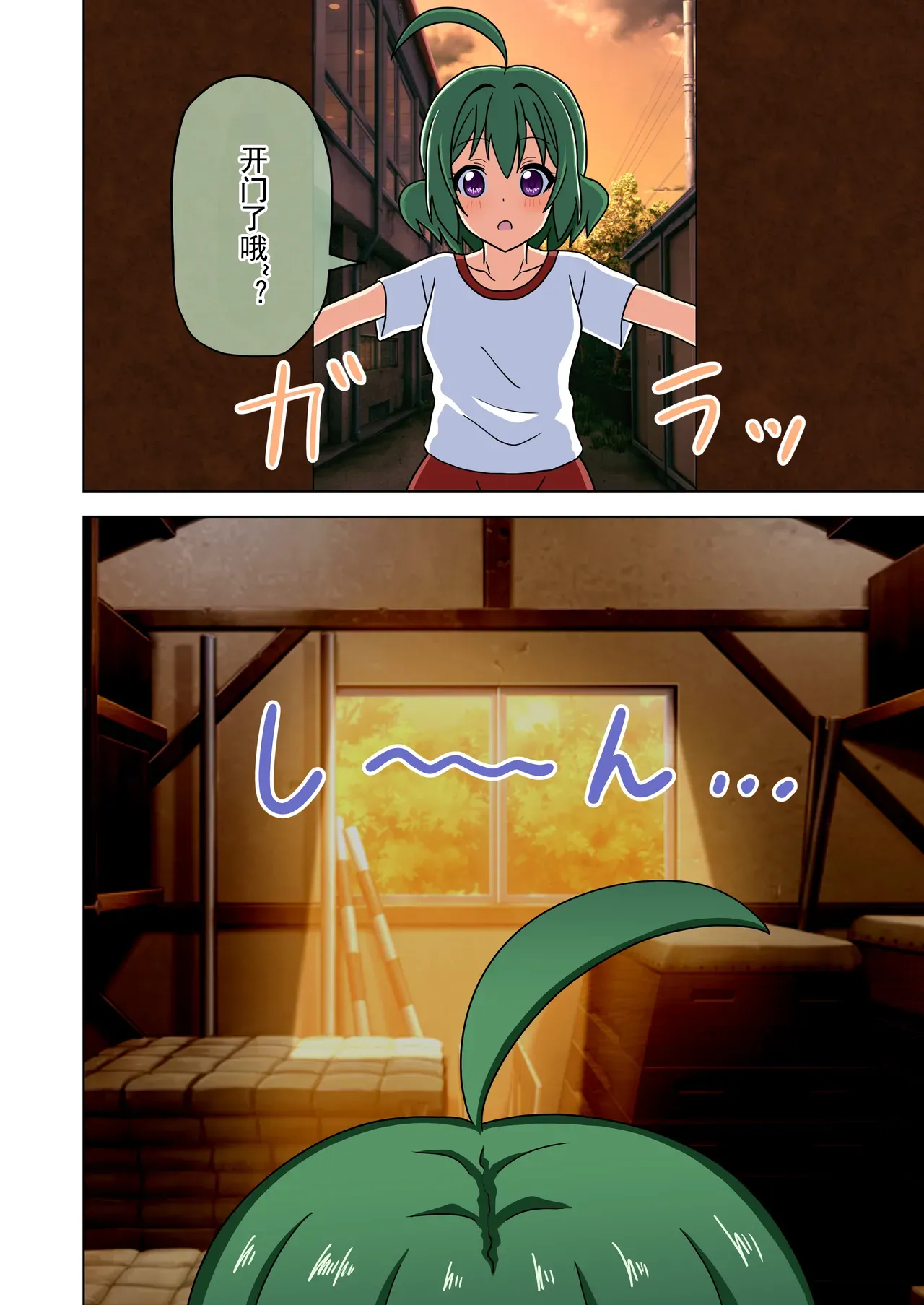 Mitari no Sono Ep. 93- | 魅足之园 （93话起）更新到232话 page 443 original parody - gag group hentai manga - read online free