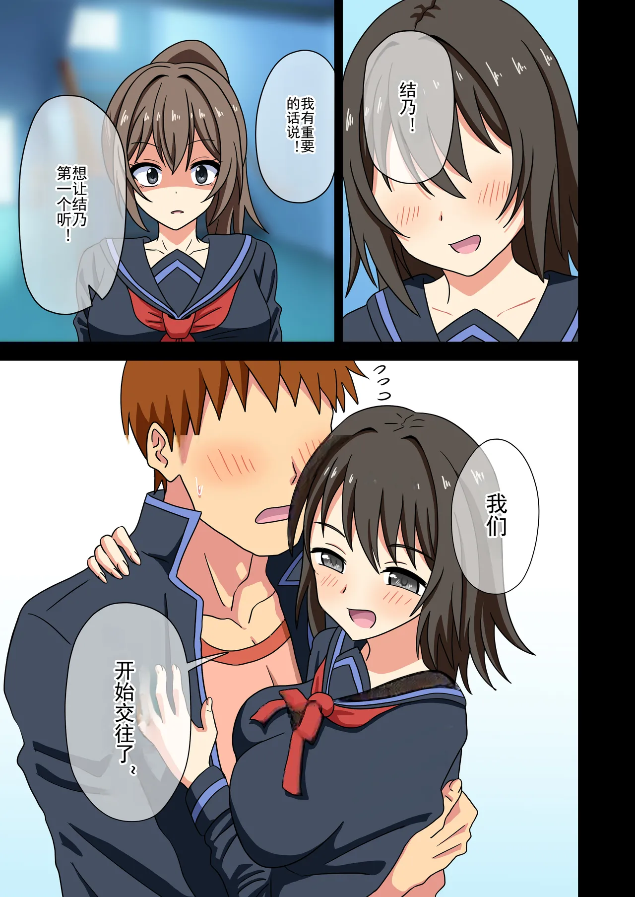 Mitari no Sono Ep. 93- | 魅足之园 （93话起）更新到232话 page 467 original parody - gag group hentai manga - read online free