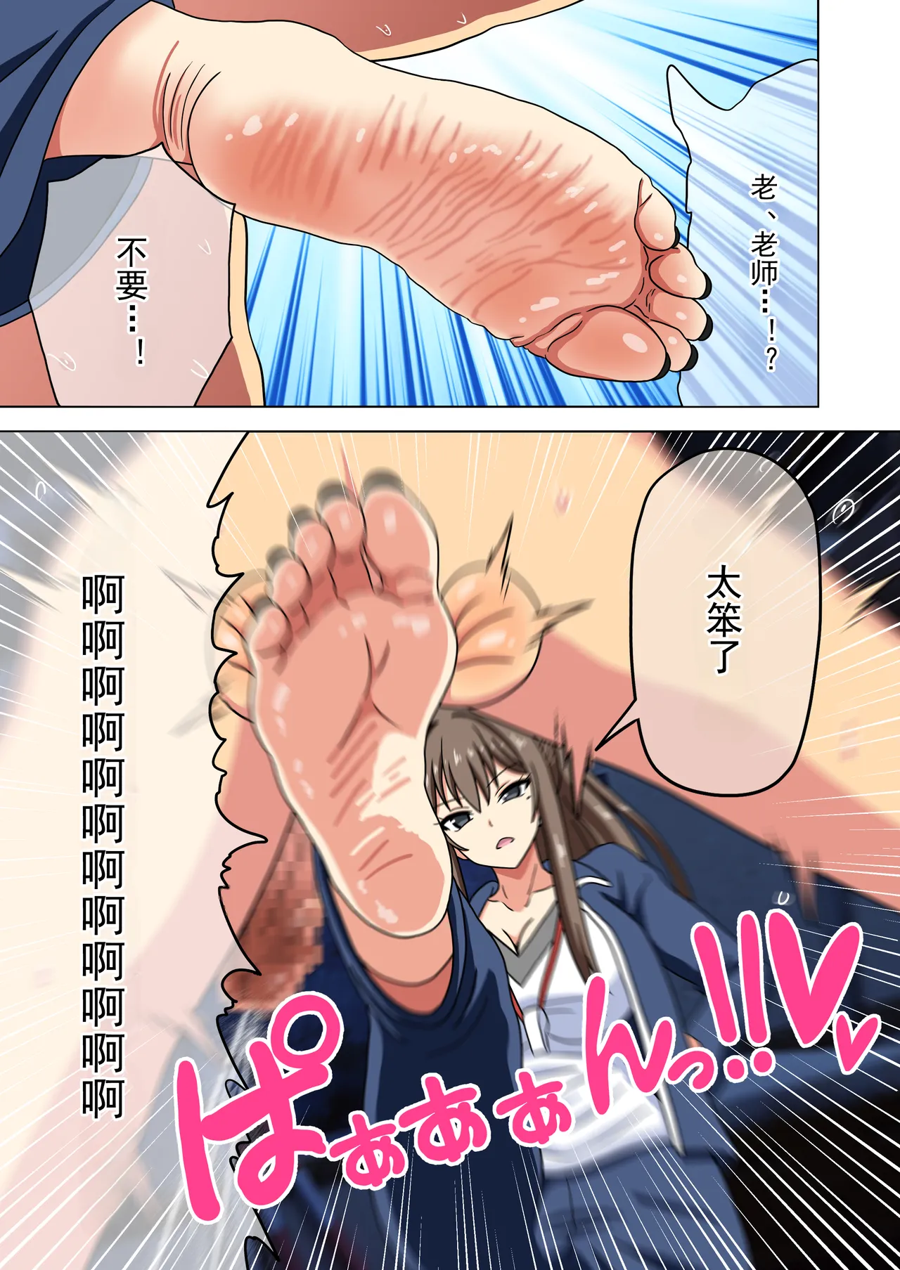 Mitari no Sono Ep. 93- | 魅足之园 （93话起）更新到232话 - Page 411
