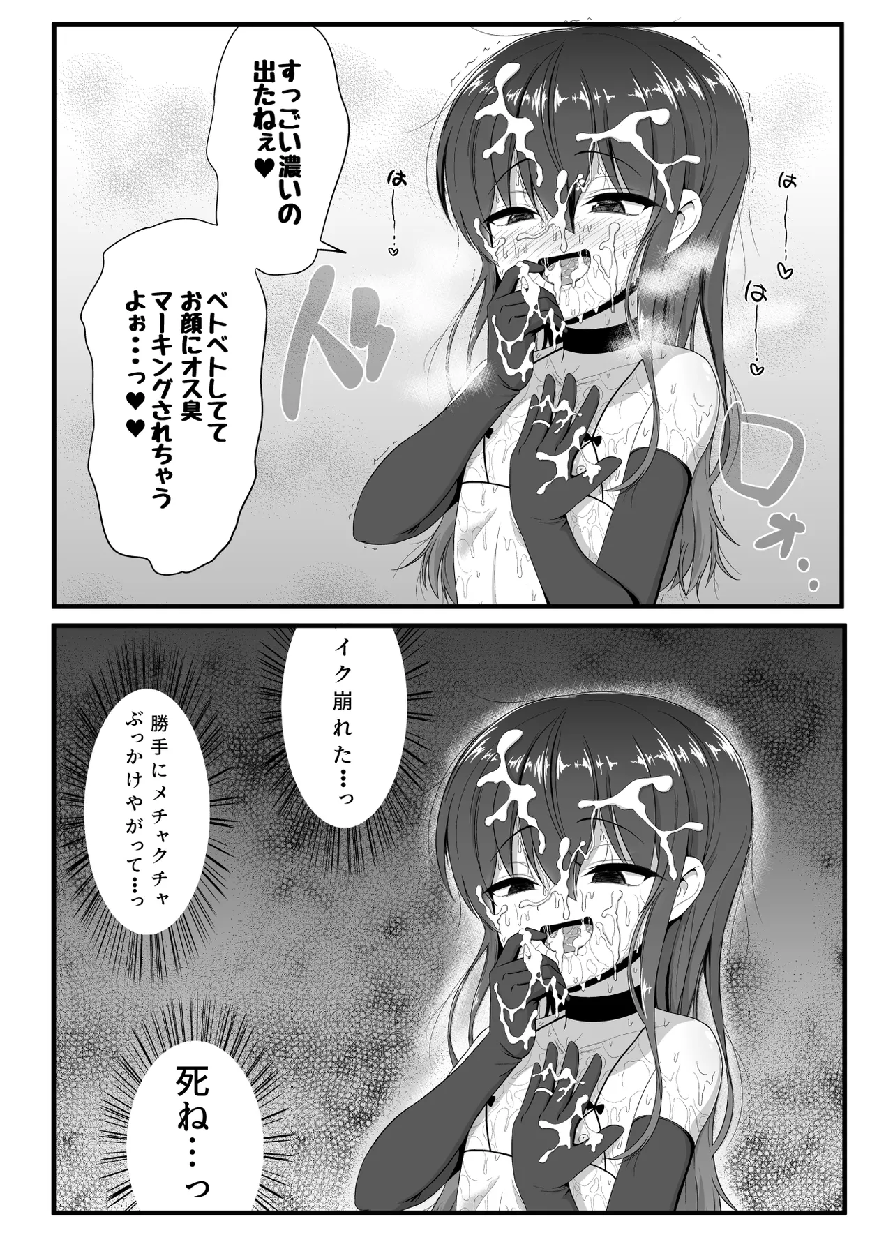 Hitsujinkusu Shoppu e Youkoso! EX page 22 original parody - nakadashi anal hentai manga - read online free