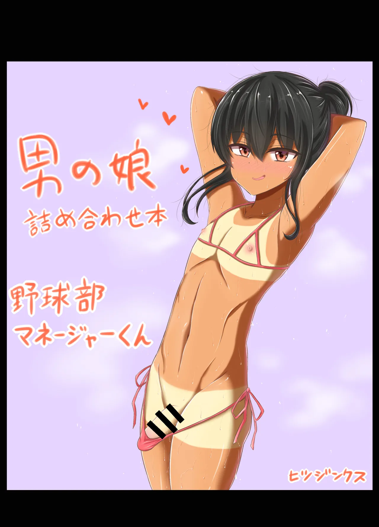 Hitsujinkusu Shoppu e Youkoso! EX page 26 original parody - nakadashi anal hentai manga - read online free