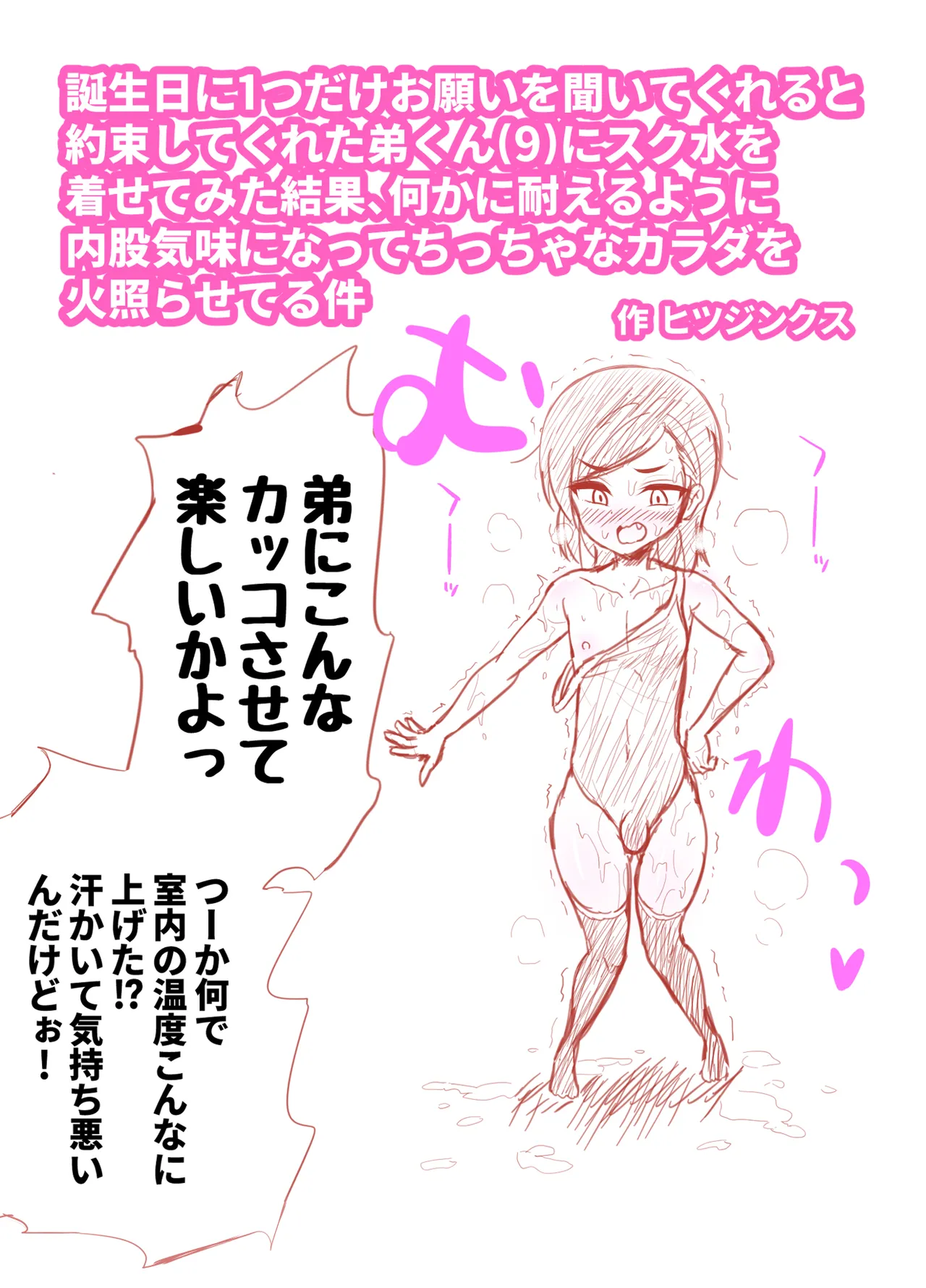 Hitsujinkusu Shoppu e Youkoso! EX - Page 42