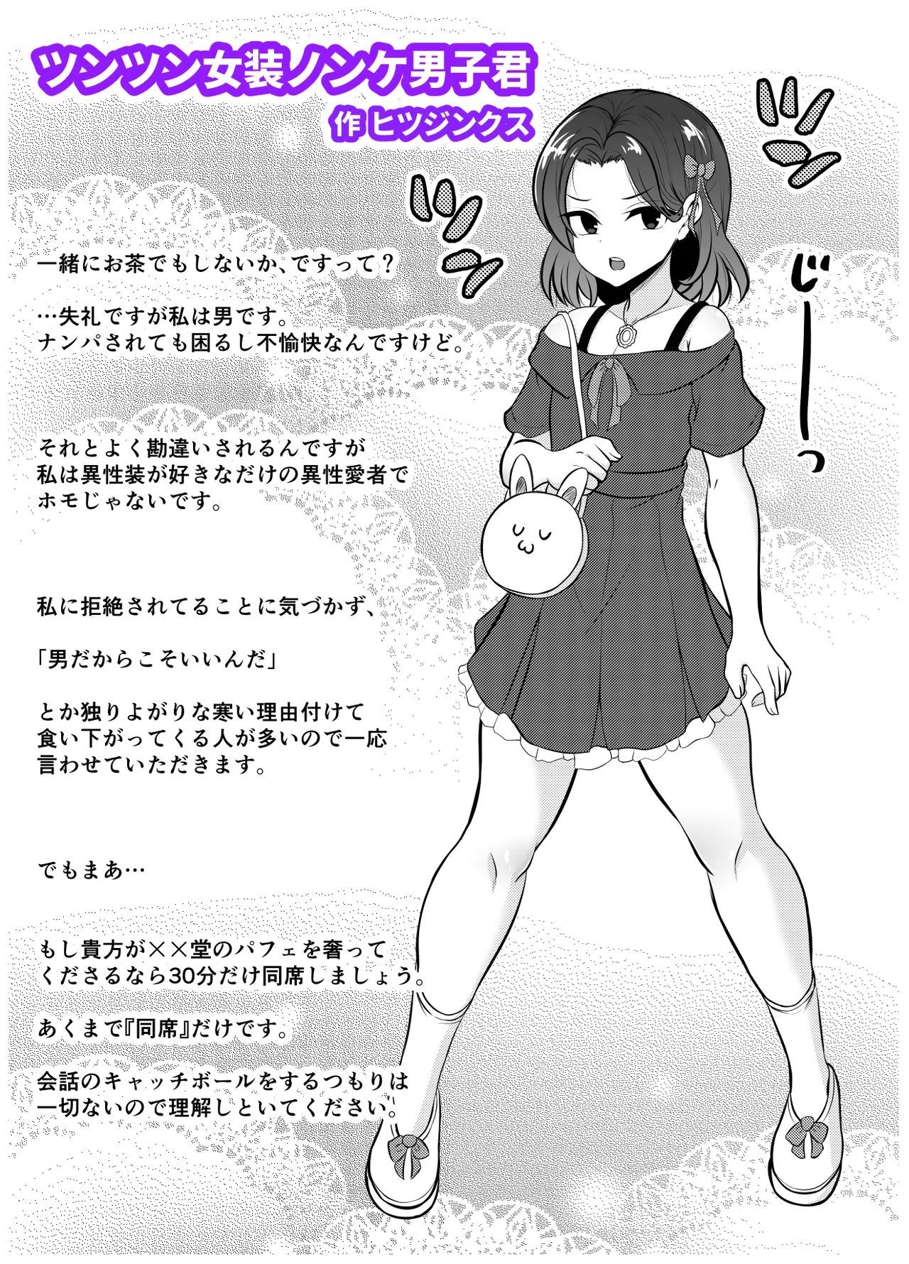 Hitsujinkusu Shoppu e Youkoso! EX page 57 original parody - nakadashi anal hentai manga - read online free