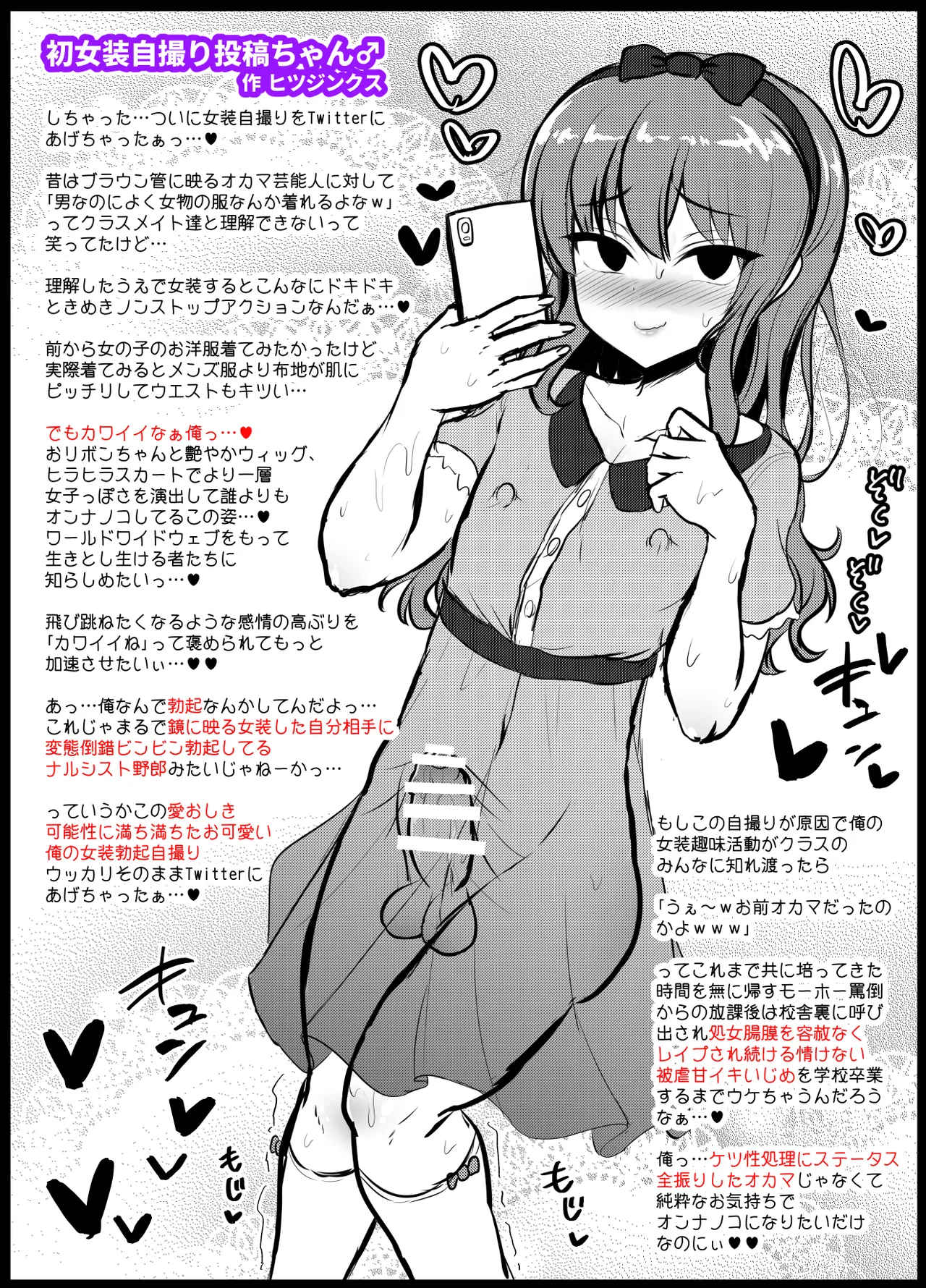 Hitsujinkusu Shoppu e Youkoso! EX - Page 70