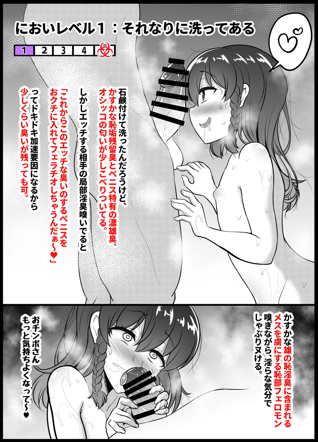 Hitsujinkusu Shoppu e Youkoso! EX - Page 73