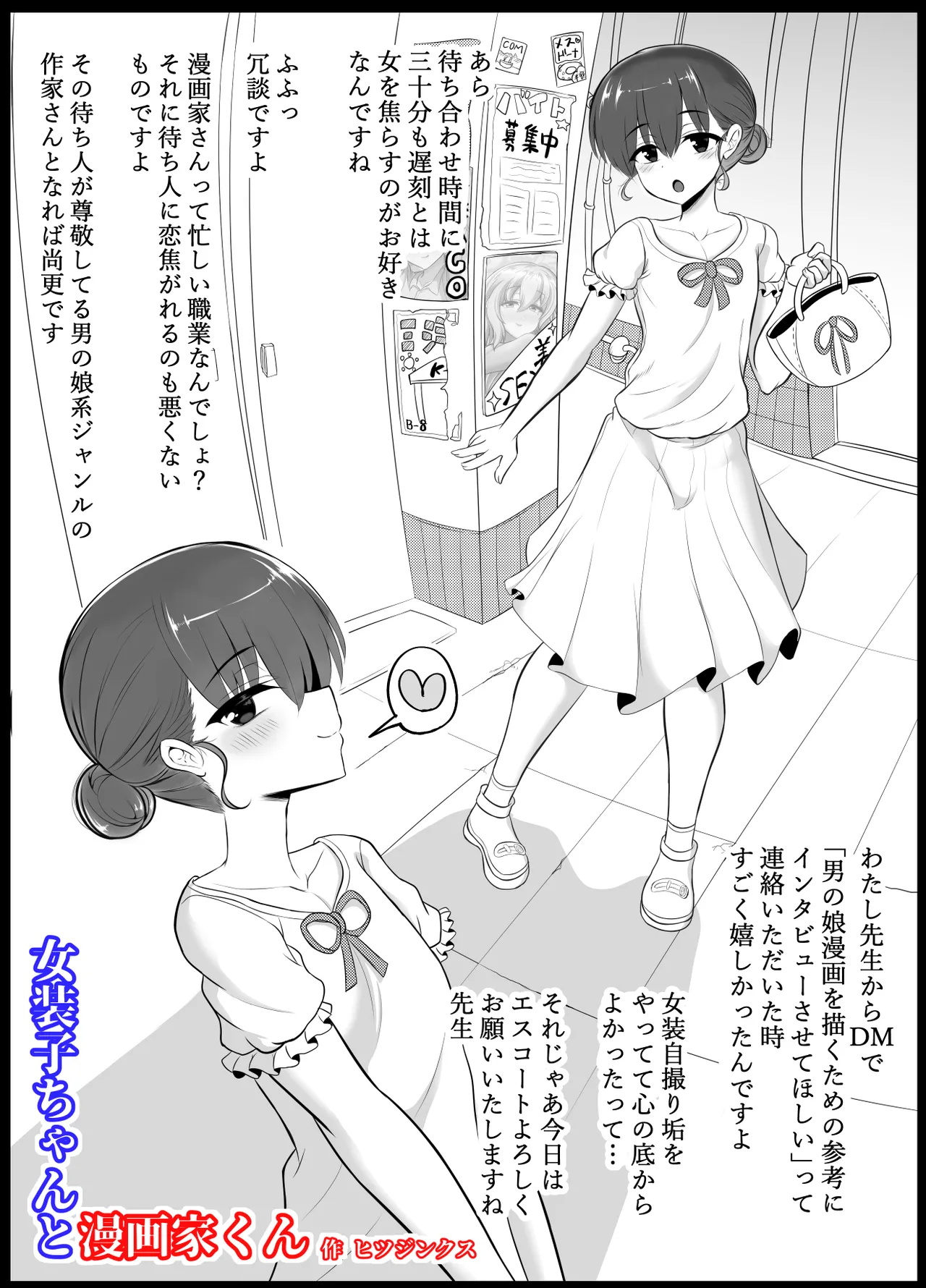 Hitsujinkusu Shoppu e Youkoso! EX page 78 original parody - nakadashi anal hentai manga - read online free