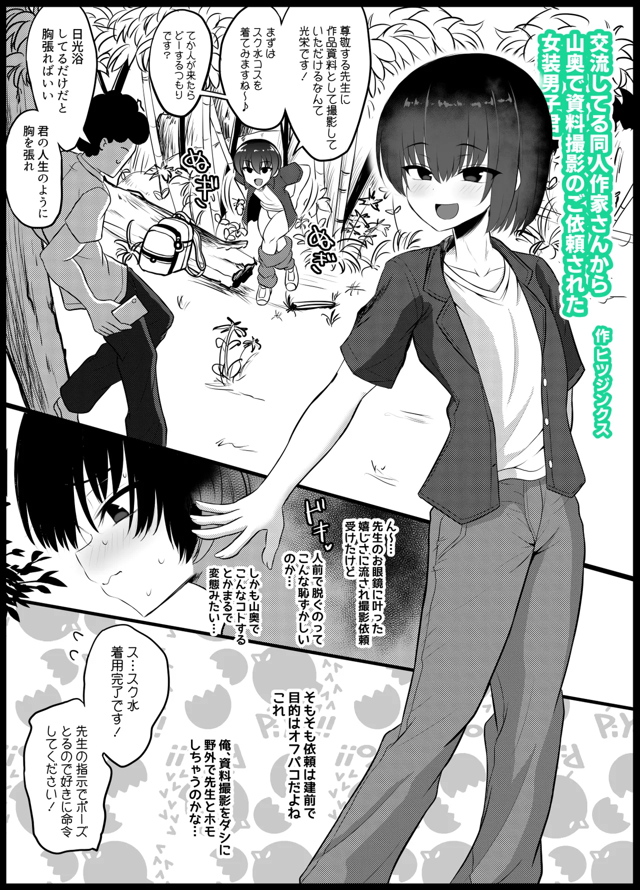 Hitsujinkusu Shoppu e Youkoso! EX page 87 original parody - nakadashi anal hentai manga - read online free