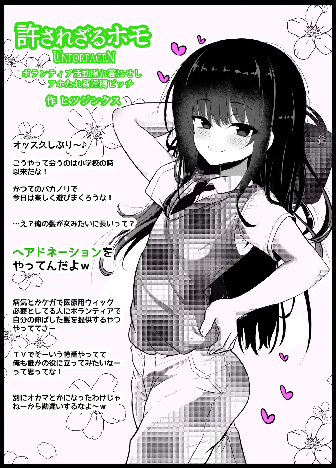 Hitsujinkusu Shoppu e Youkoso! EX page 89 original parody - nakadashi anal hentai manga - read online free