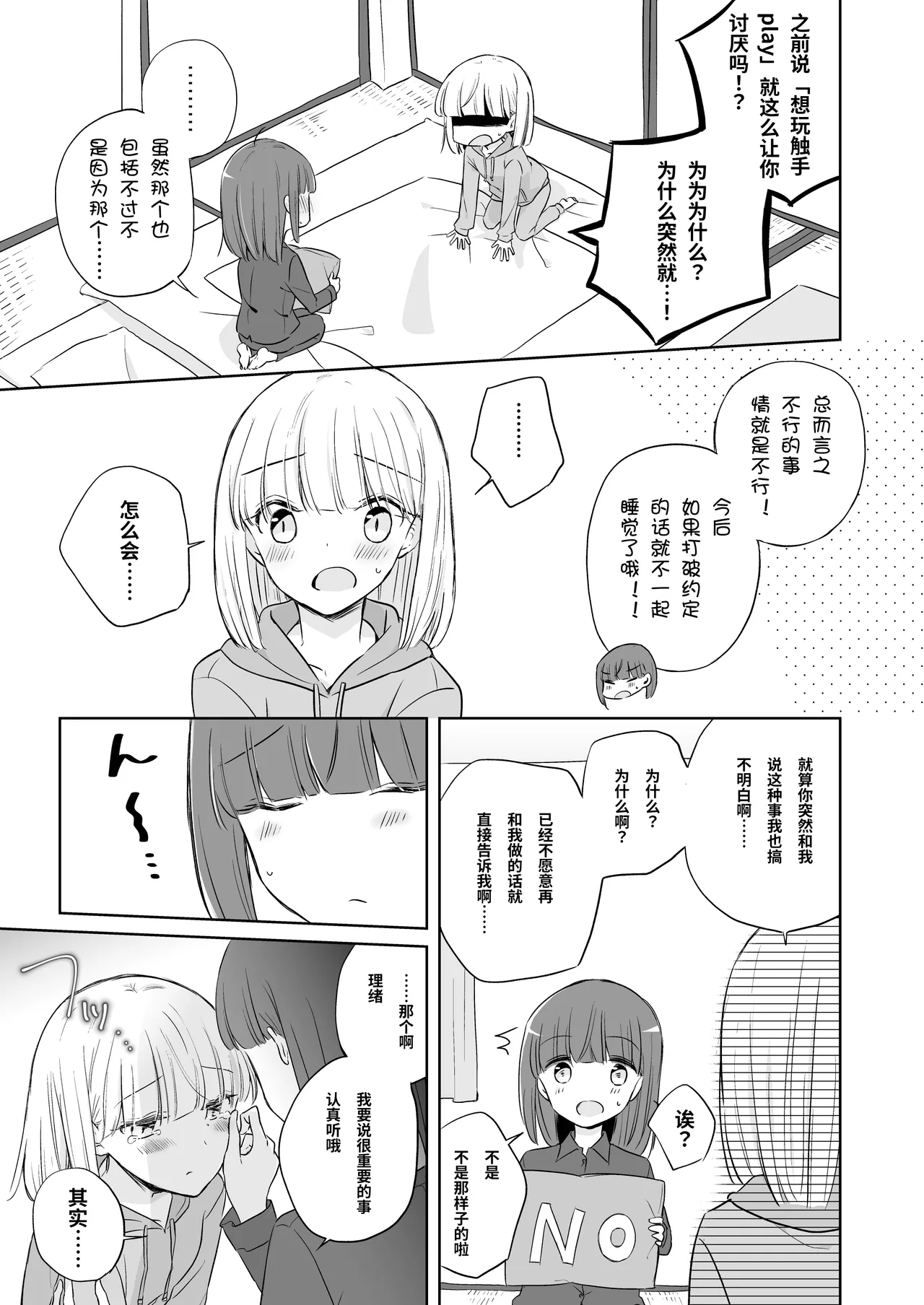 Kamiki-ke Sono Go. page 15 original parody - futanari females only hentai manga - read online free