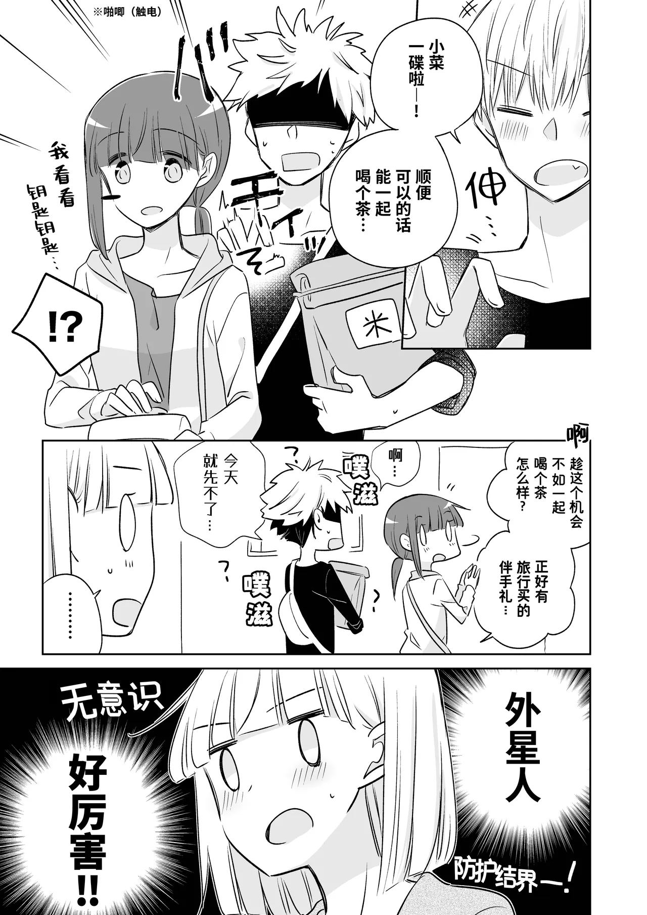 Kamiki-ke Sono Go. page 85 original parody - yuri females only hentai manga - read online free