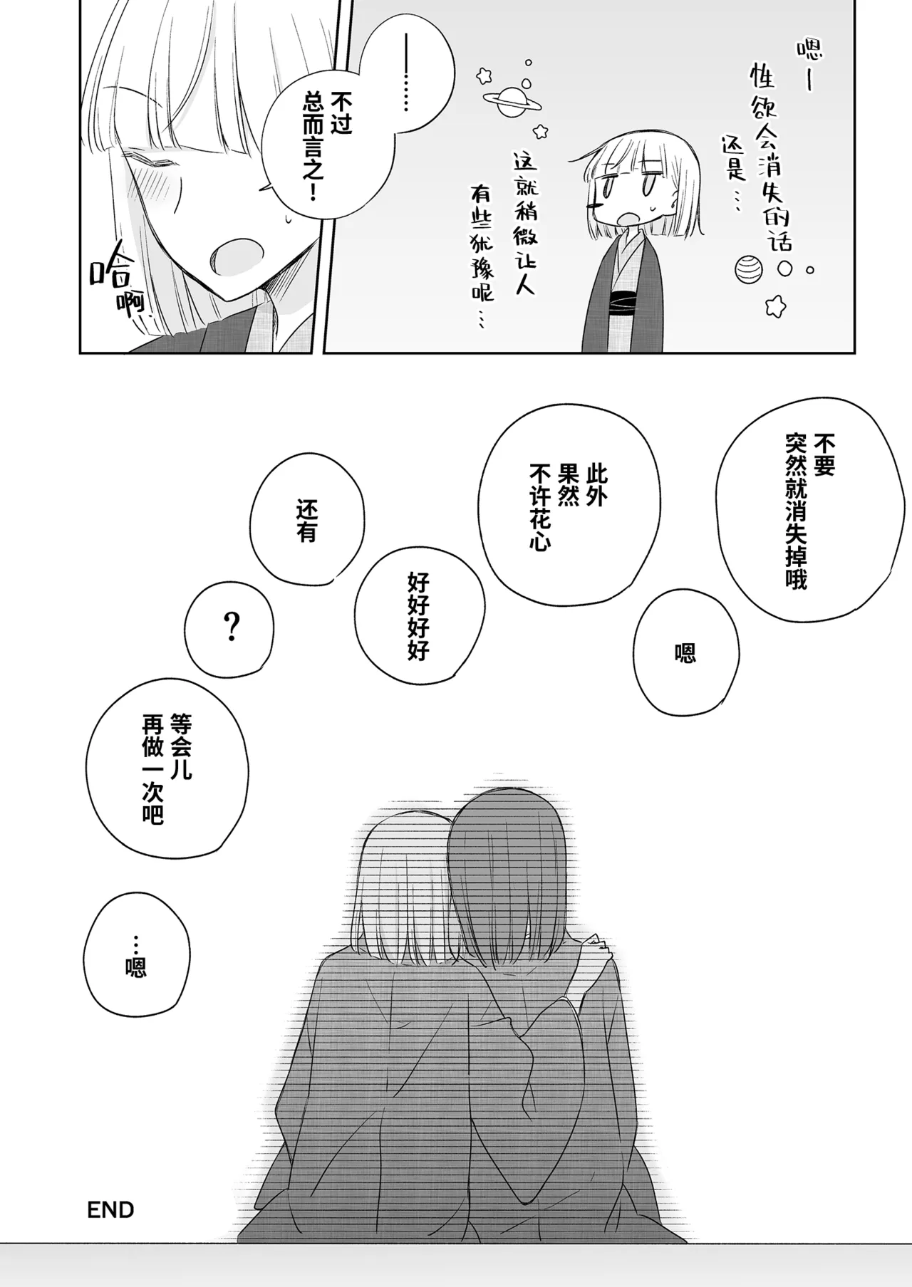 Kamiki-ke Sono Go. page 96 original parody - futanari females only hentai manga - read online free