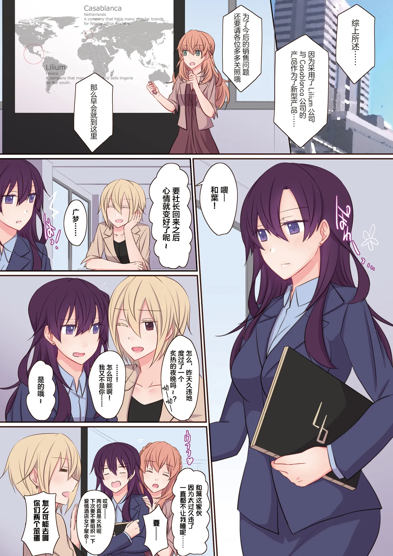 Office Sweet 365 OS1-1:CEO×CFO page 13 original parody - kissing cunnilingus hentai manga - read online free