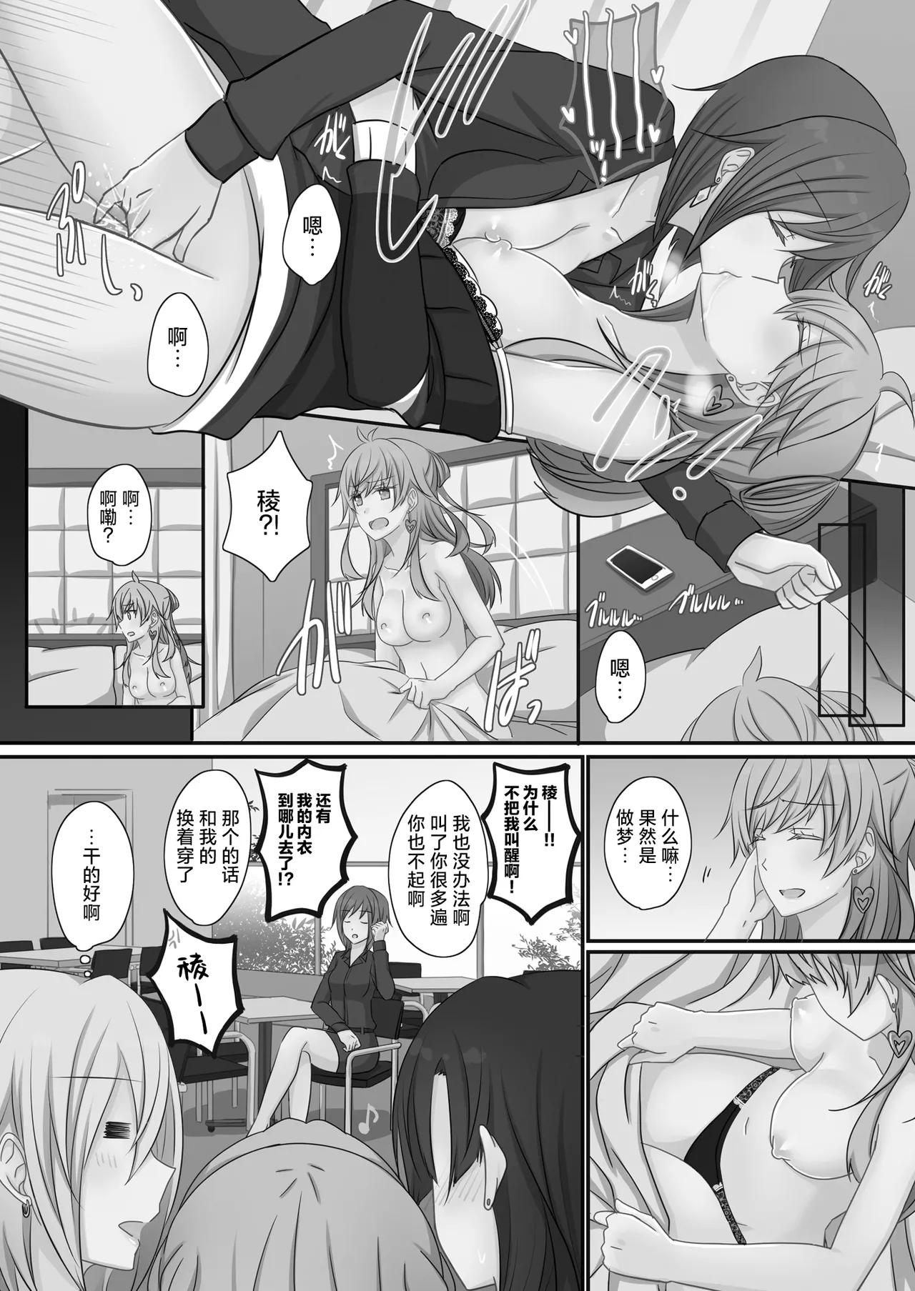 Office Sweet 365 vol.2 2-1.Planner×Planner page 15 original parody - full color yuri hentai manga - read online free