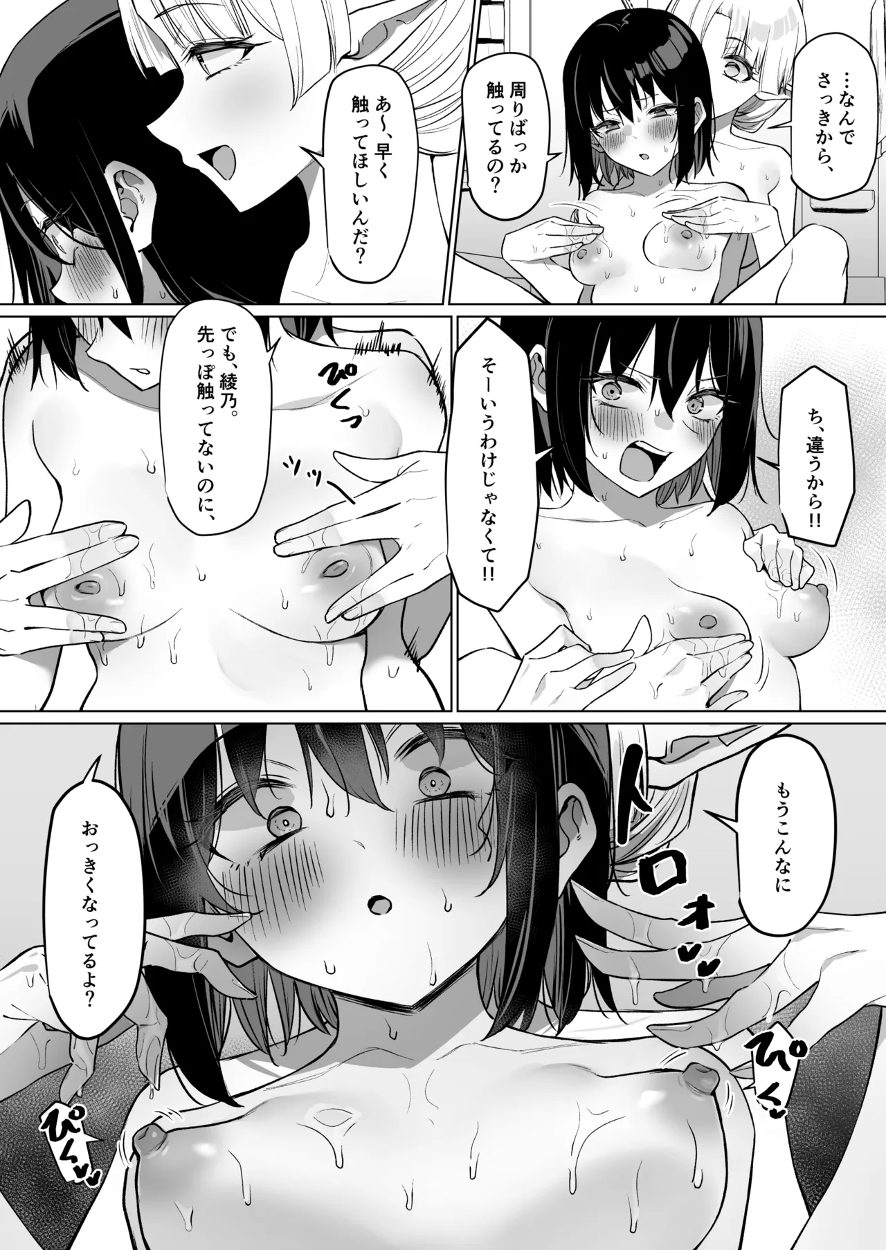 Doukyo Elf Ofuro Kai page 15 original parody - elf kissing hentai manga - read online free