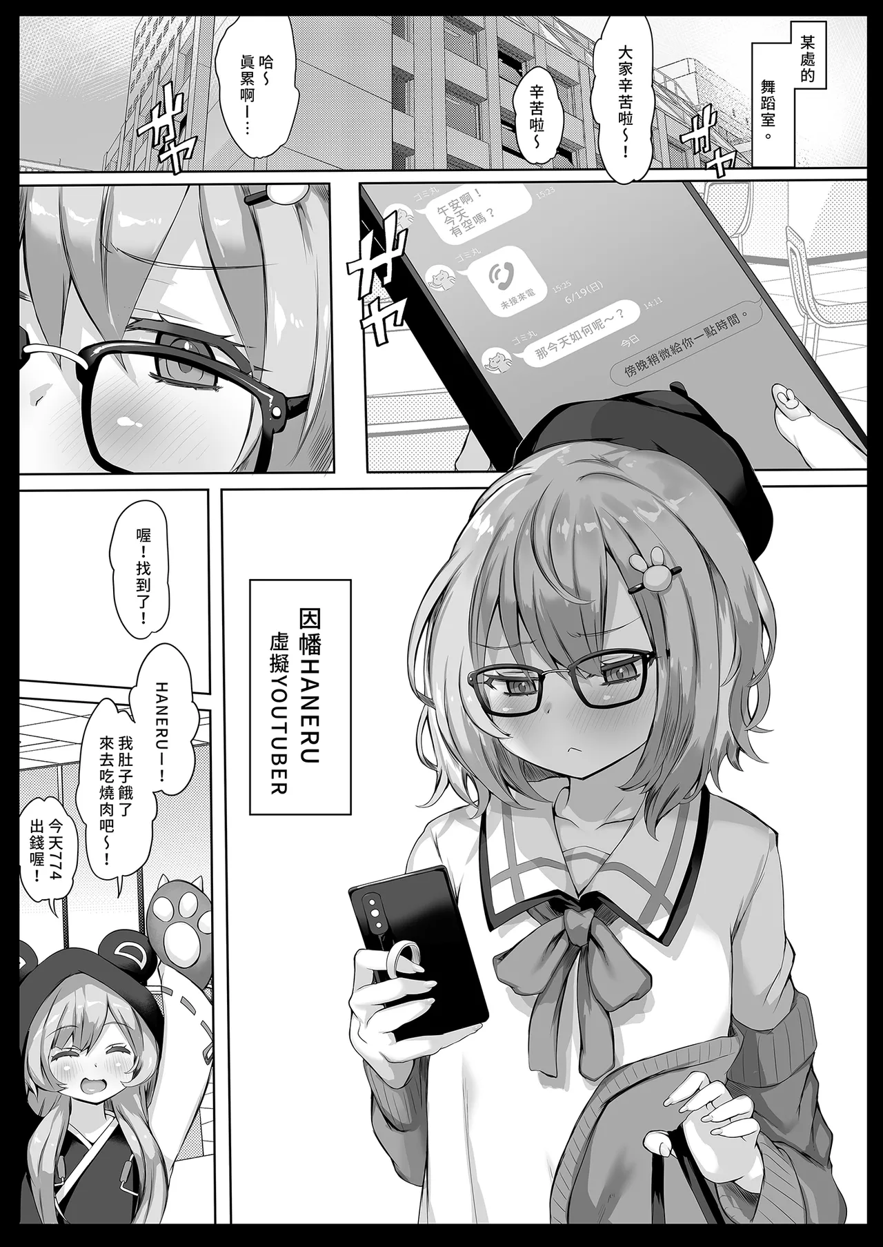 Doujinshi Soushuuhen LIVE AS HOLE page 71 featuring murasaki shion hololive parody - big breasts glasses hentai manga - read online free