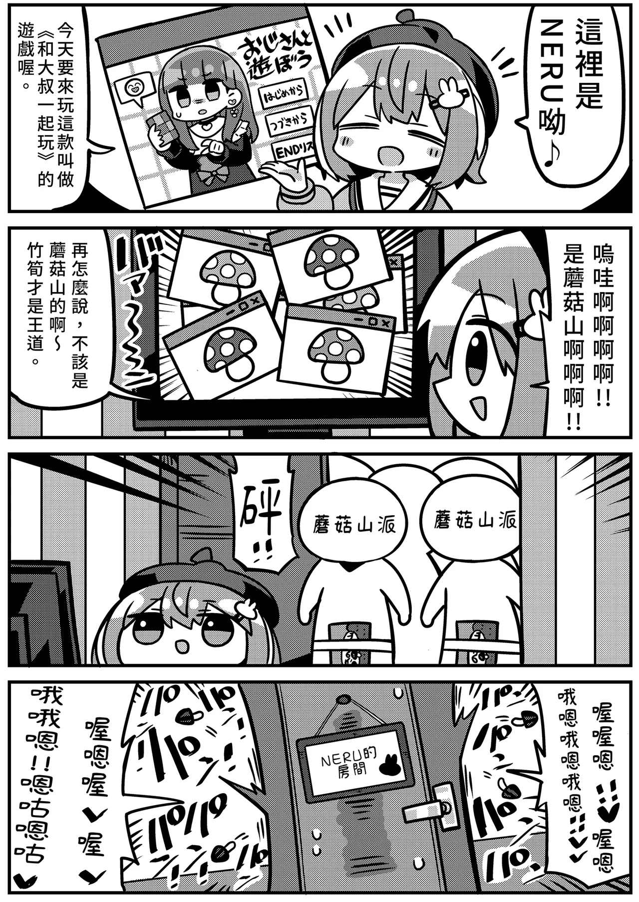 Doujinshi Soushuuhen LIVE AS HOLE - Page 89