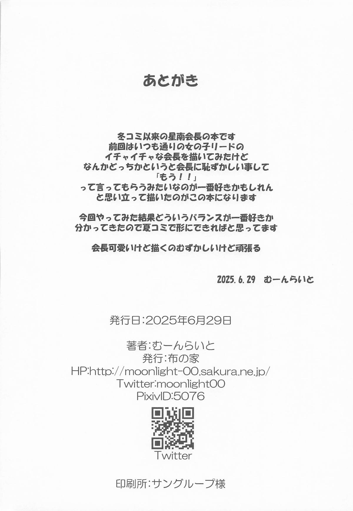 Anata no Prima Stella page 19 featuring sena juo the idolmaster parody - pantyhose sole female hentai manga - read online free