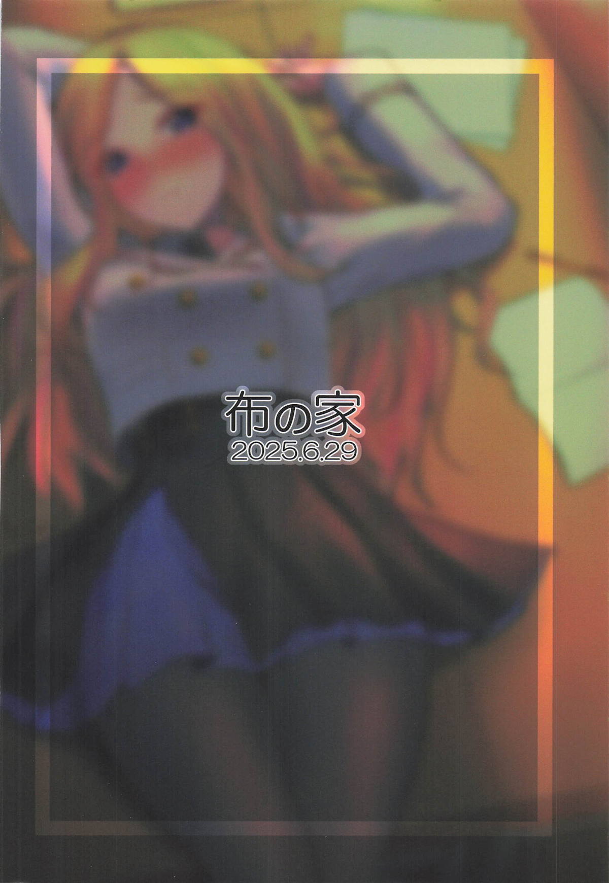 Anata no Prima Stella page 20 featuring sena juo the idolmaster parody - pantyhose sole female hentai manga - read online free