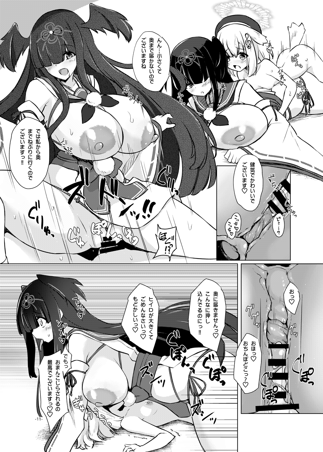 Aneburi Youkai Hiiro-chan - Page 10