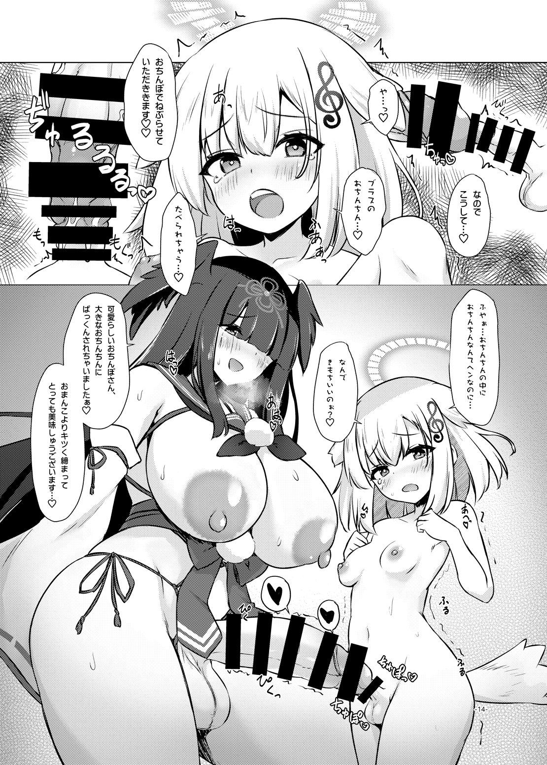 Aneburi Youkai Hiiro-chan page 13 bomber girl parody - big penis big breasts hentai manga - read online free