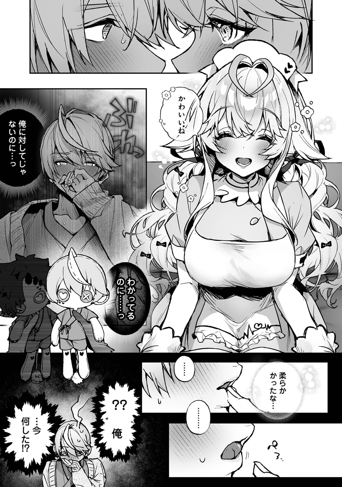 Raburi Ah! Motomo Kimi ga Bokura to Kankaku Kyouyuu Suru Ningyou wo Moteasondara~ 1 page 16 original parody - femdom multi-work series hentai manga - read online free