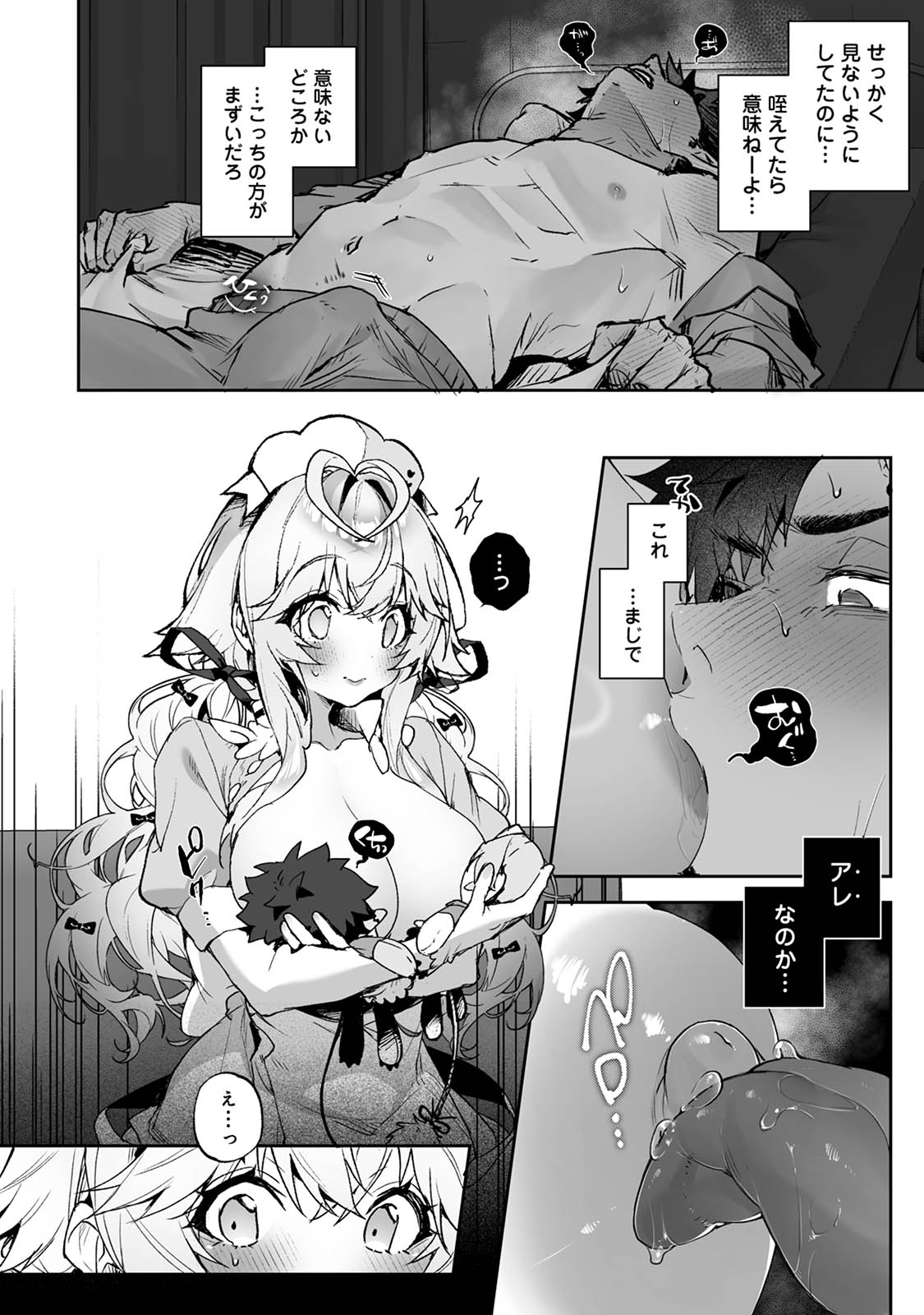 Raburi Ah! Motomo Kimi ga Bokura to Kankaku Kyouyuu Suru Ningyou wo Moteasondara~ 2 page 18 original parody - sole female mosaic censorship hentai manga - read online free