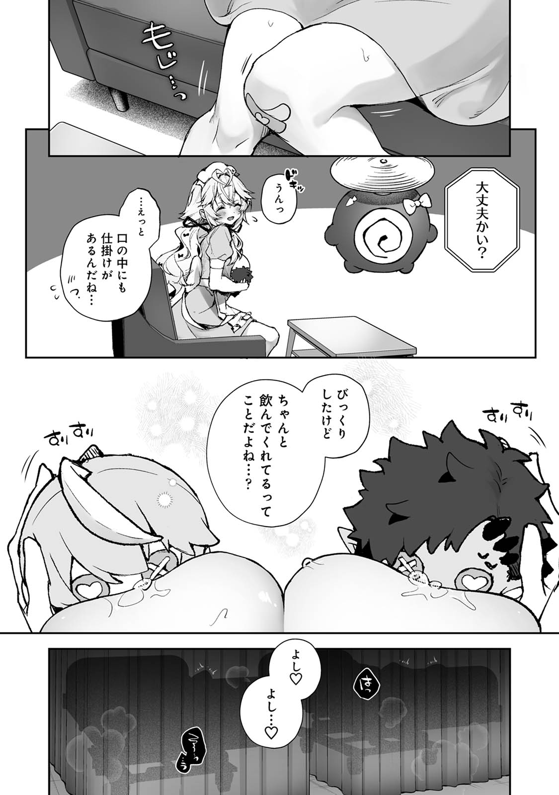 Raburi Ah! Motomo Kimi ga Bokura to Kankaku Kyouyuu Suru Ningyou wo Moteasondara~ 2 page 22 original parody - breast feeding femdom hentai manga - read online free