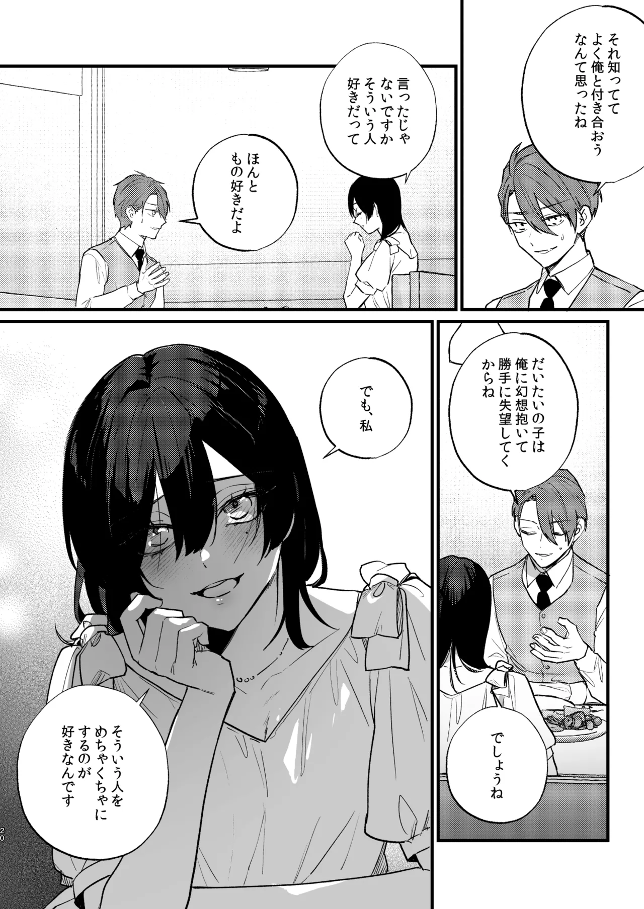 Hikage no Hana wa Doku no Hana page 21 original parody - sole female sole male hentai manga - read online free