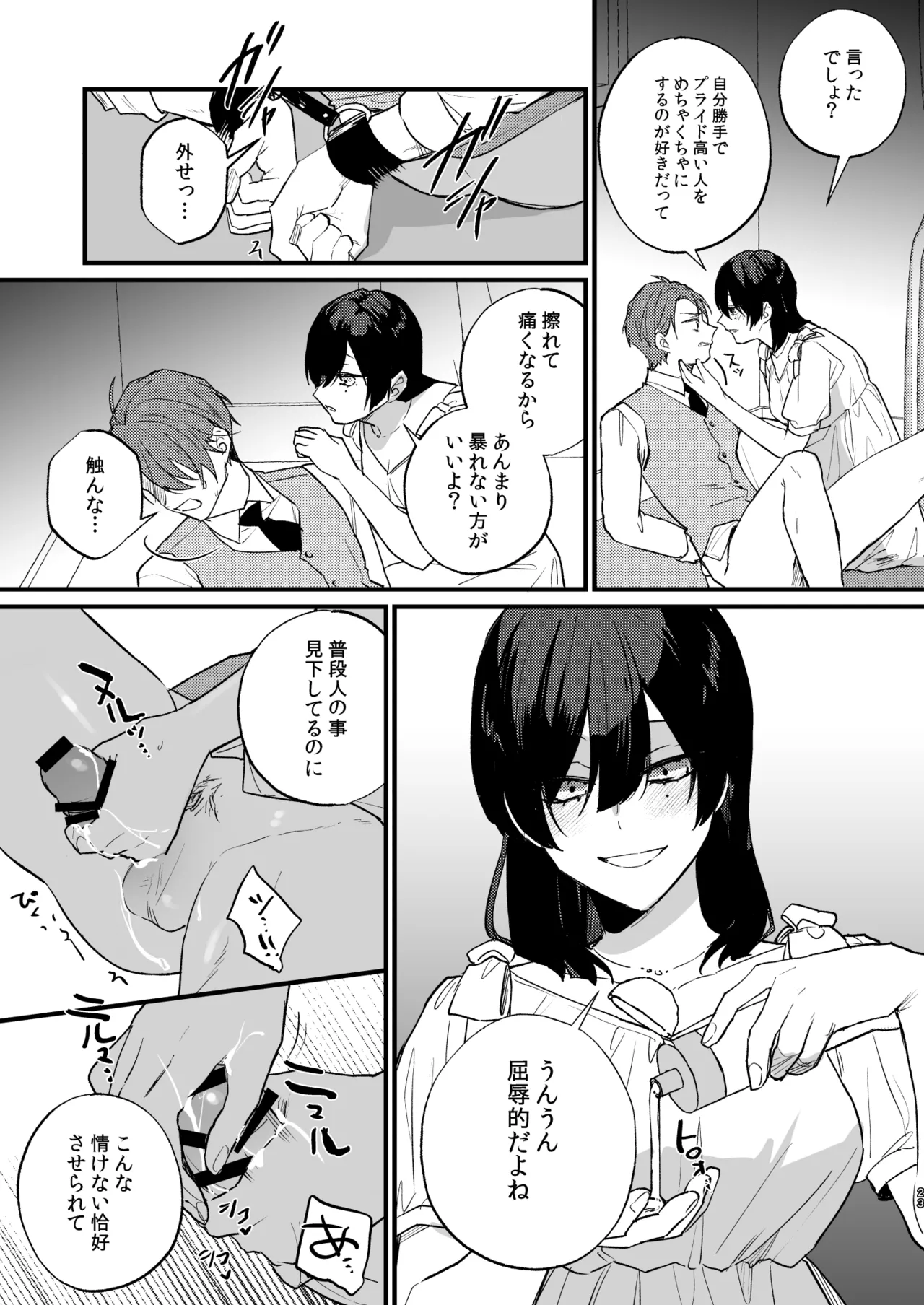 Hikage no Hana wa Doku no Hana page 24 original parody - sole female sole male hentai manga - read online free